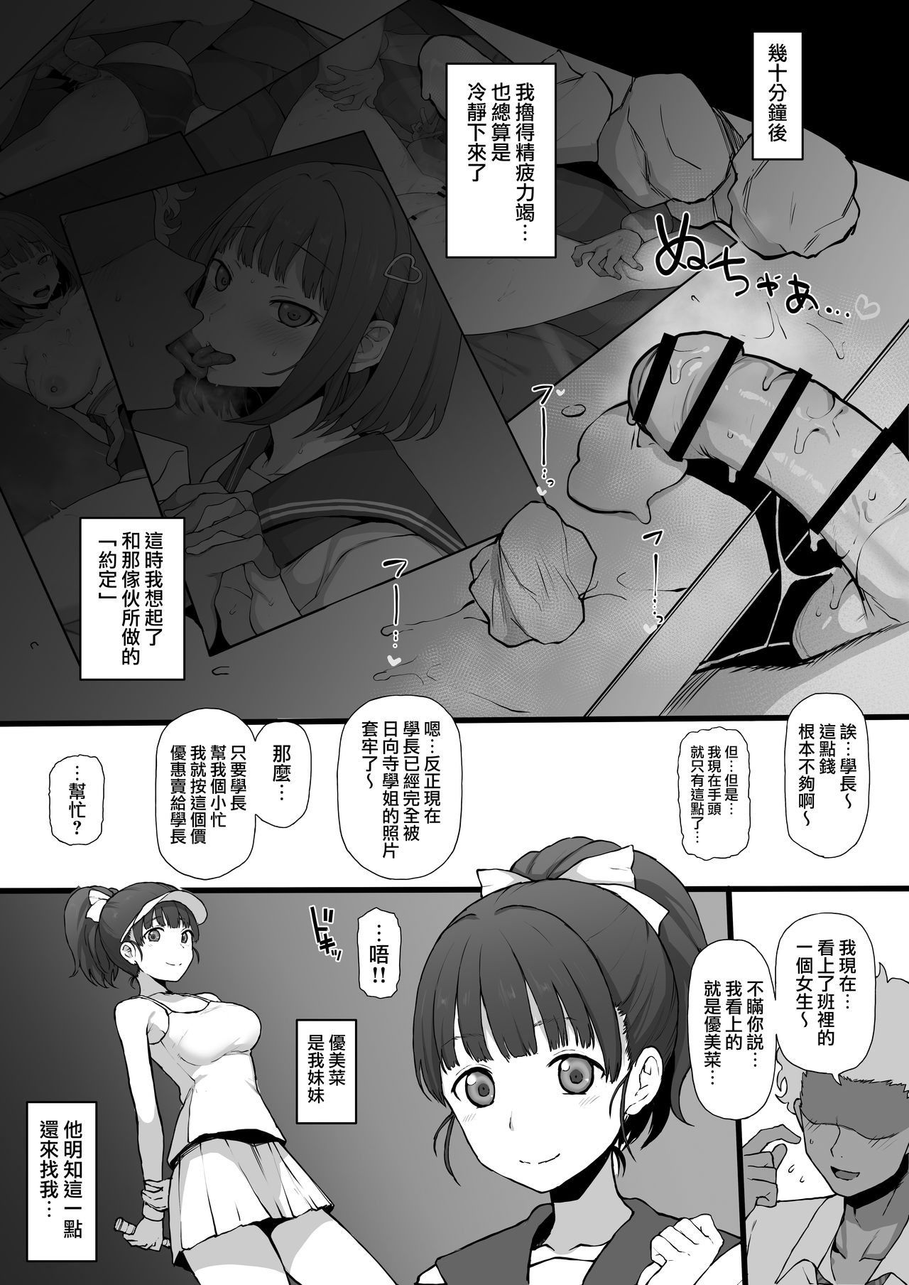 Higatera Nanatsu Kouhen page 7 full