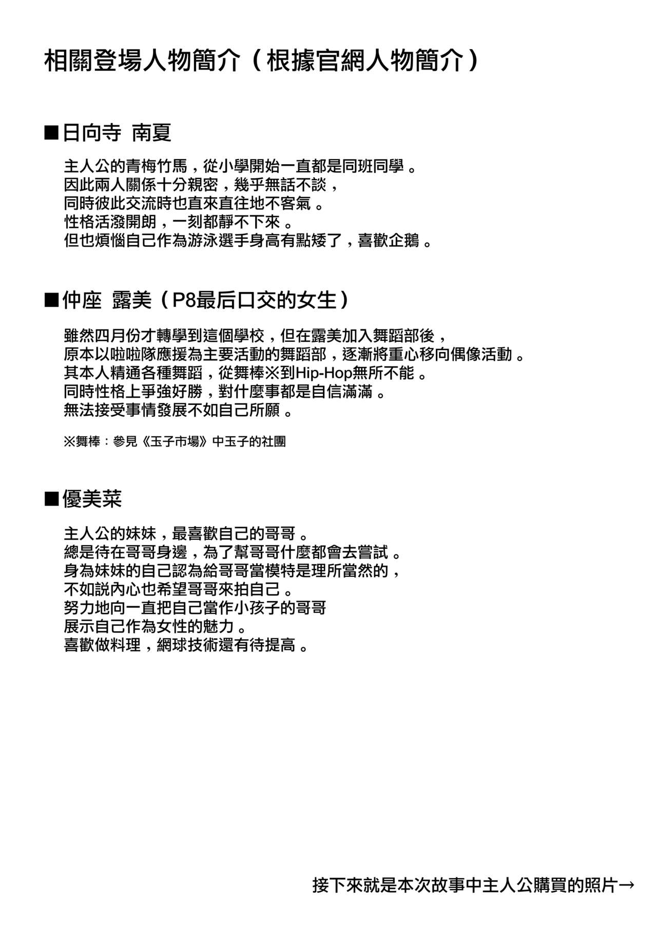 Higatera Nanatsu Kouhen page 9 full