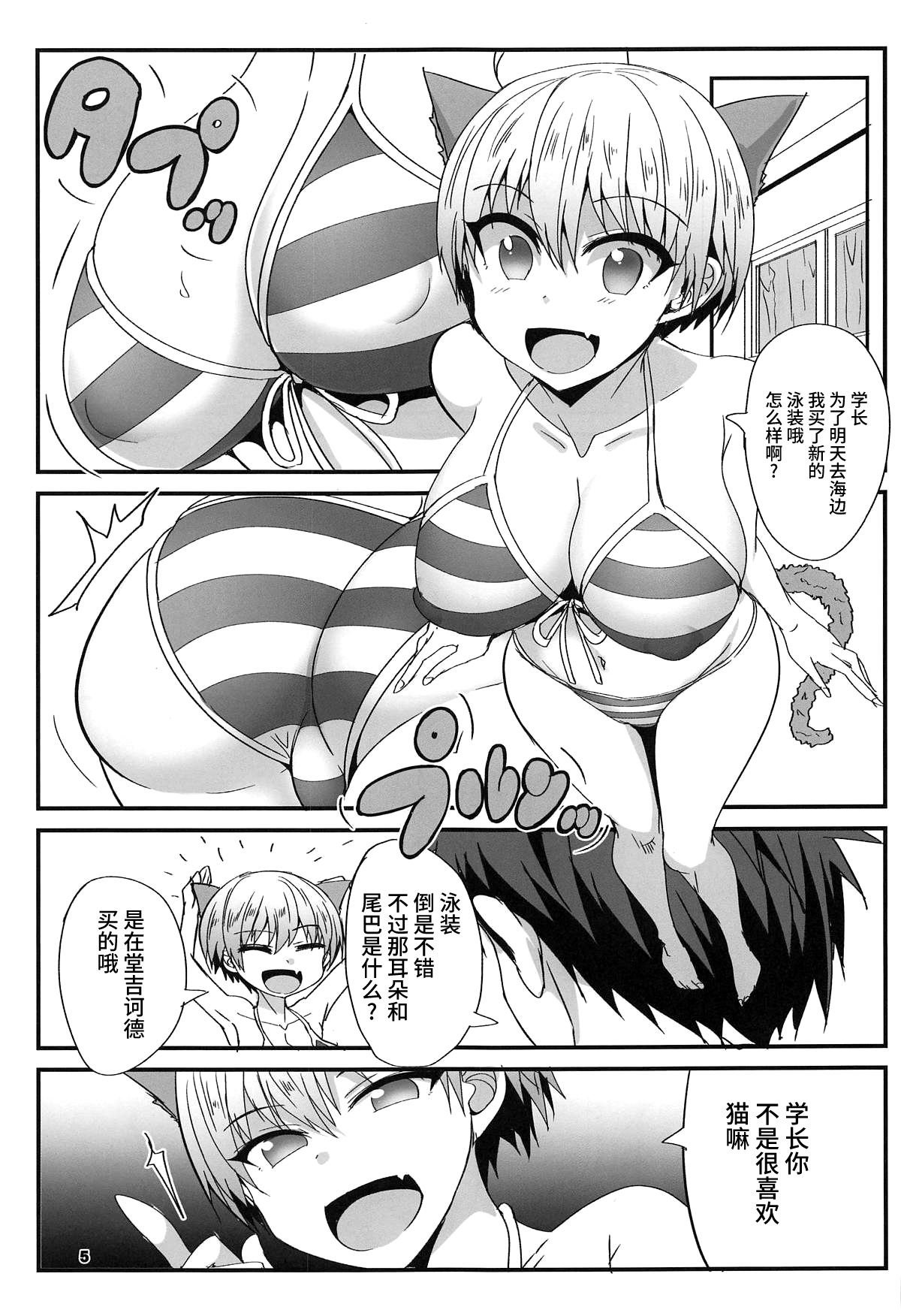 Uzaki-chan ni Ijiraretai page 4 full