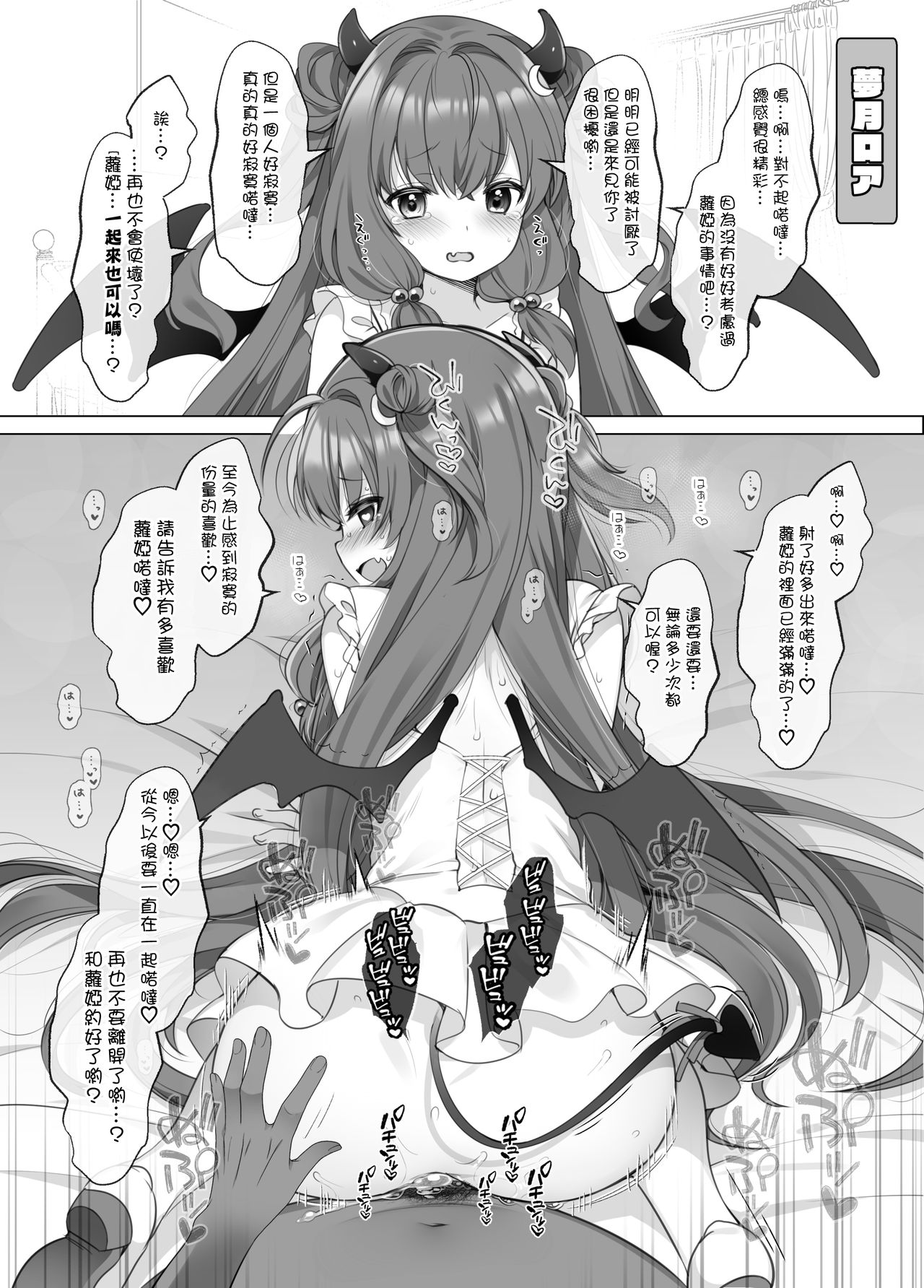 にじさんじドギースタイル page 9 full