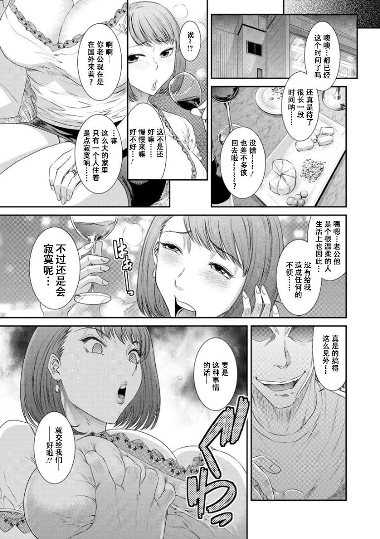 Dassai Nikuyokugurui ni Ochite ch.4 page 4 full