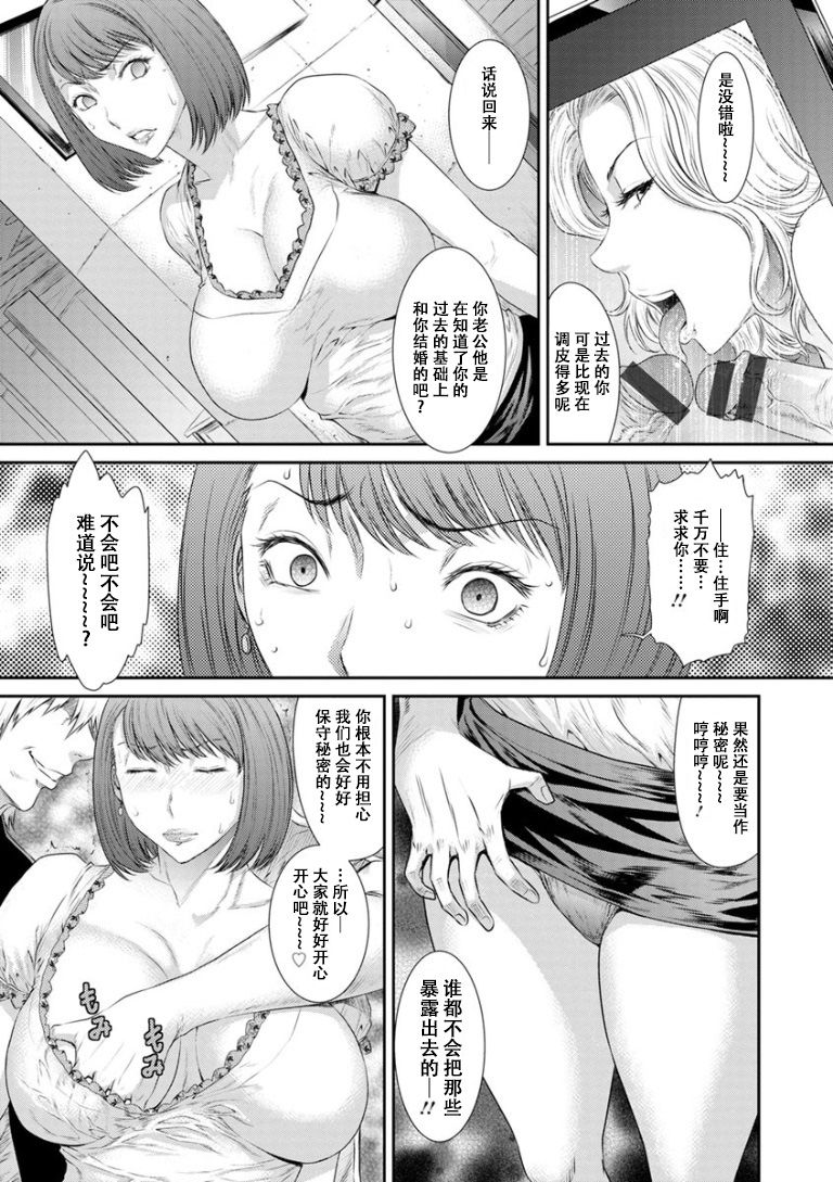 Dassai Nikuyokugurui ni Ochite ch.4 page 8 full