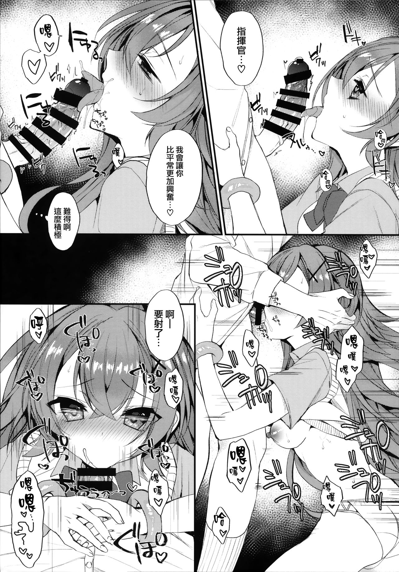 Murasakiiro no Haru page 9 full