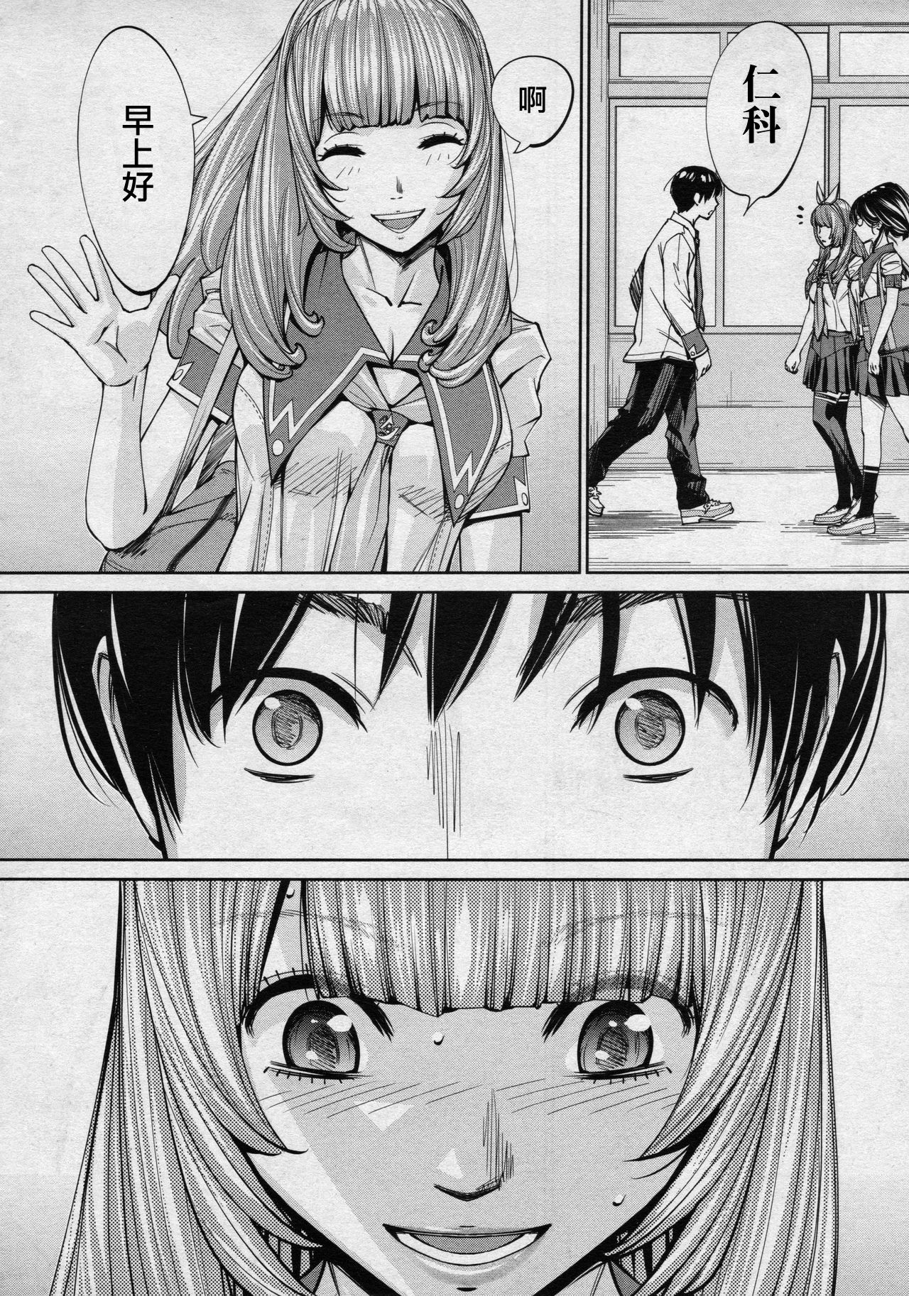 Chitose Ch 4 【裡番研究會漢化組】 page 4 full