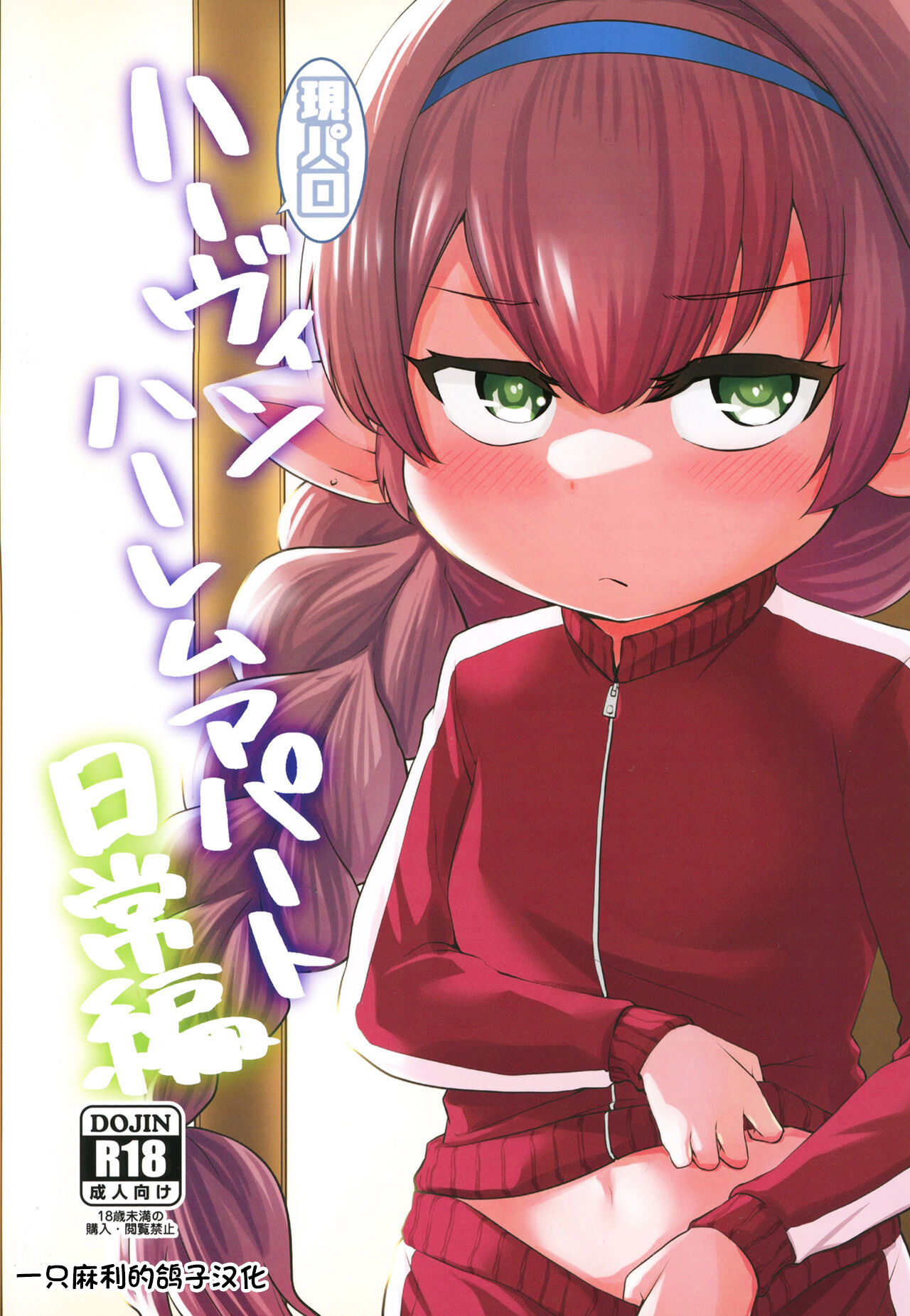 GenParo Harvin Harem Apartment Nichijou Hen page 1 full