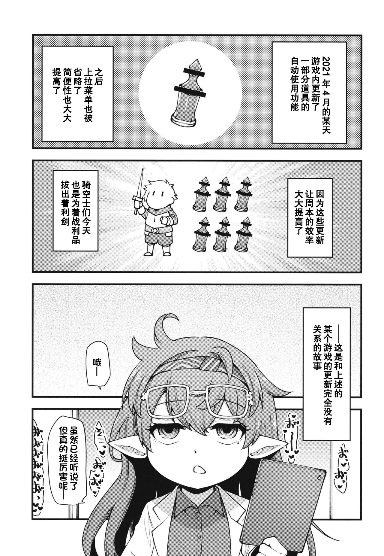 GenParo Harvin Harem Apartment Nichijou Hen page 3 full