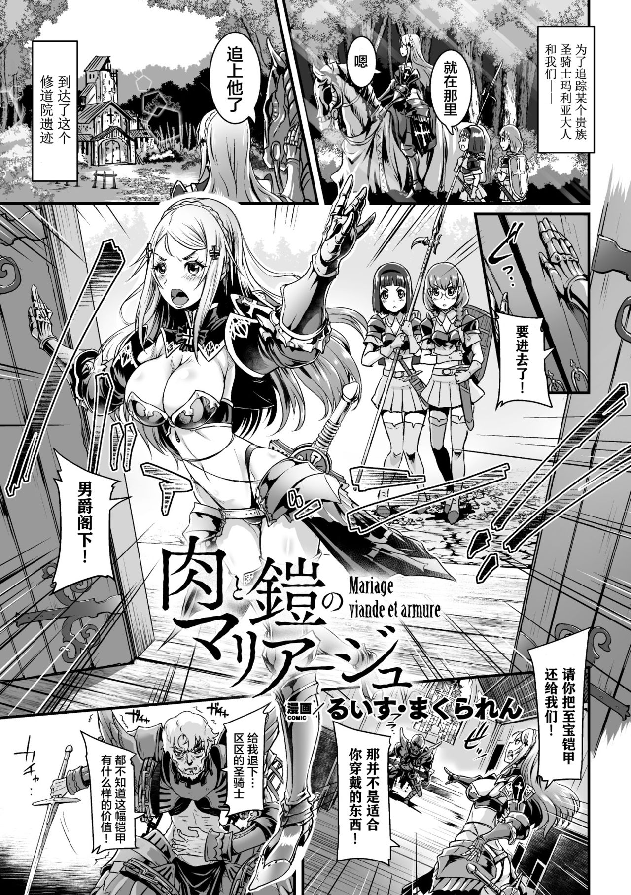2D Comic Magazine Nikuyoroi ni Natta Onna-tachi Vol. 2 page 3 full