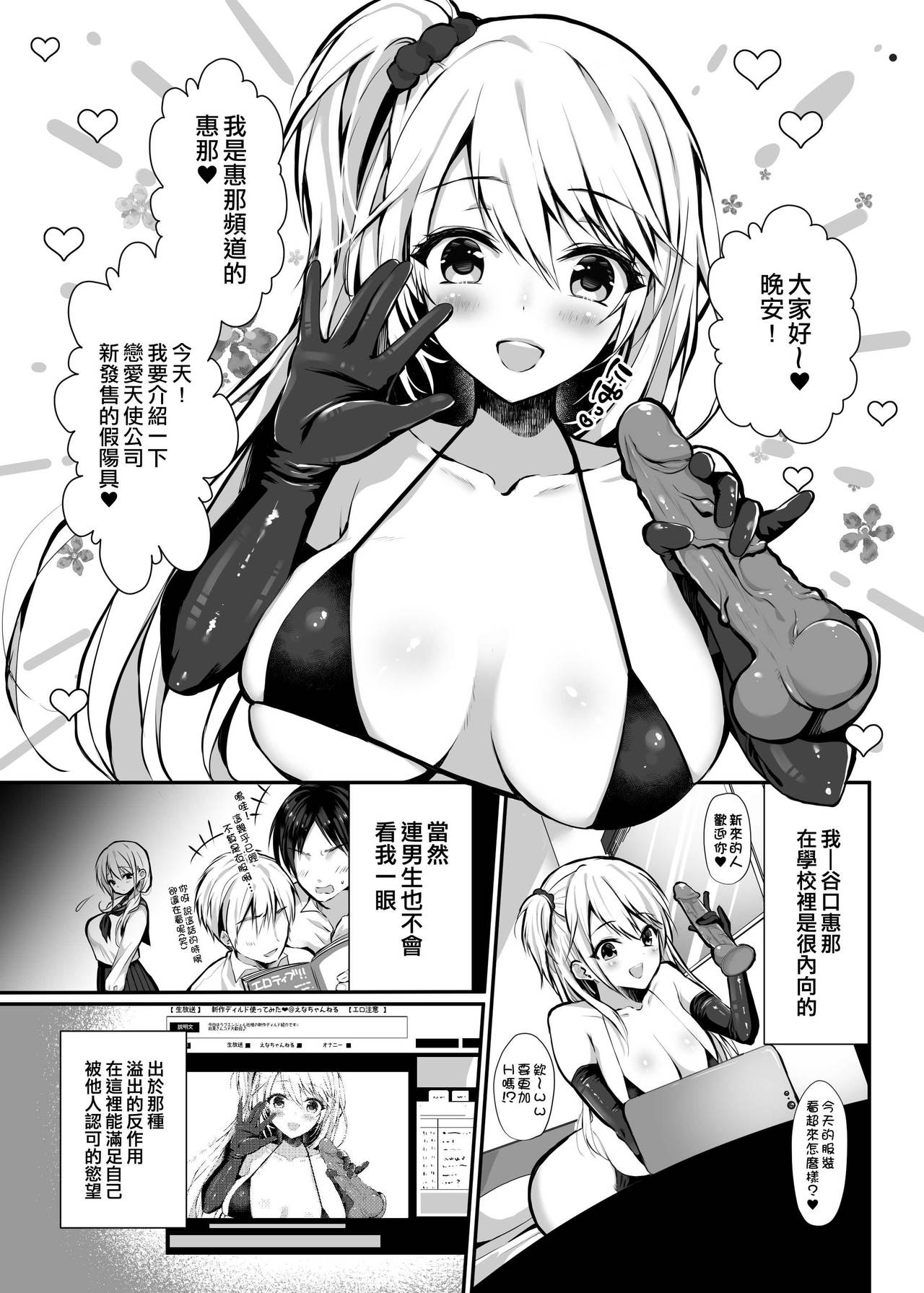 Himitsu Soushuuhen ~Oyako Kairaku Ochi~ page 3 full