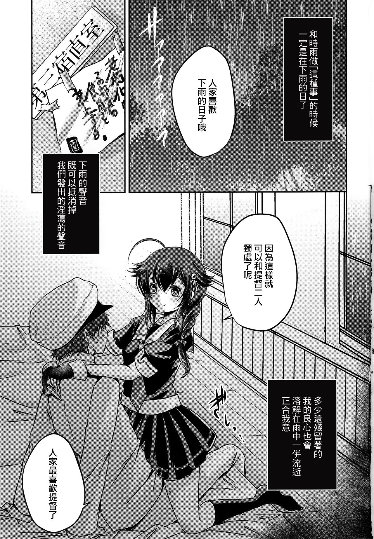 Yamanai Ame, Akenai Yoru. page 2 full