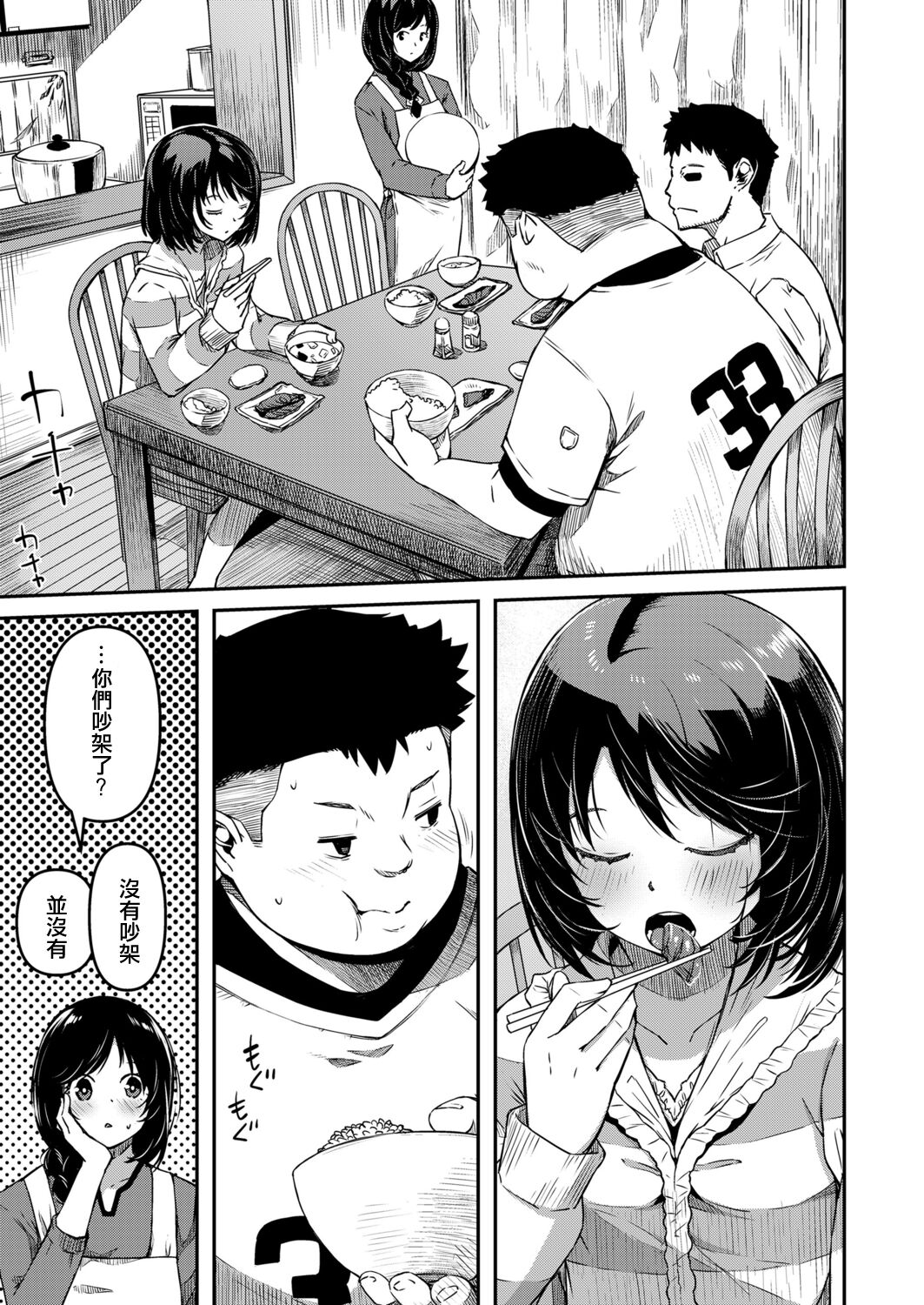 Omase na Imouto page 5 full