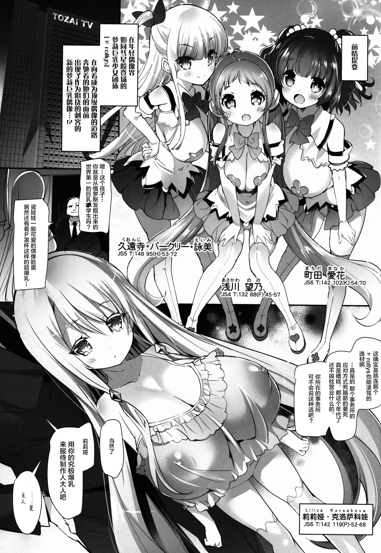 Pai-Lolis 4 page 3 full