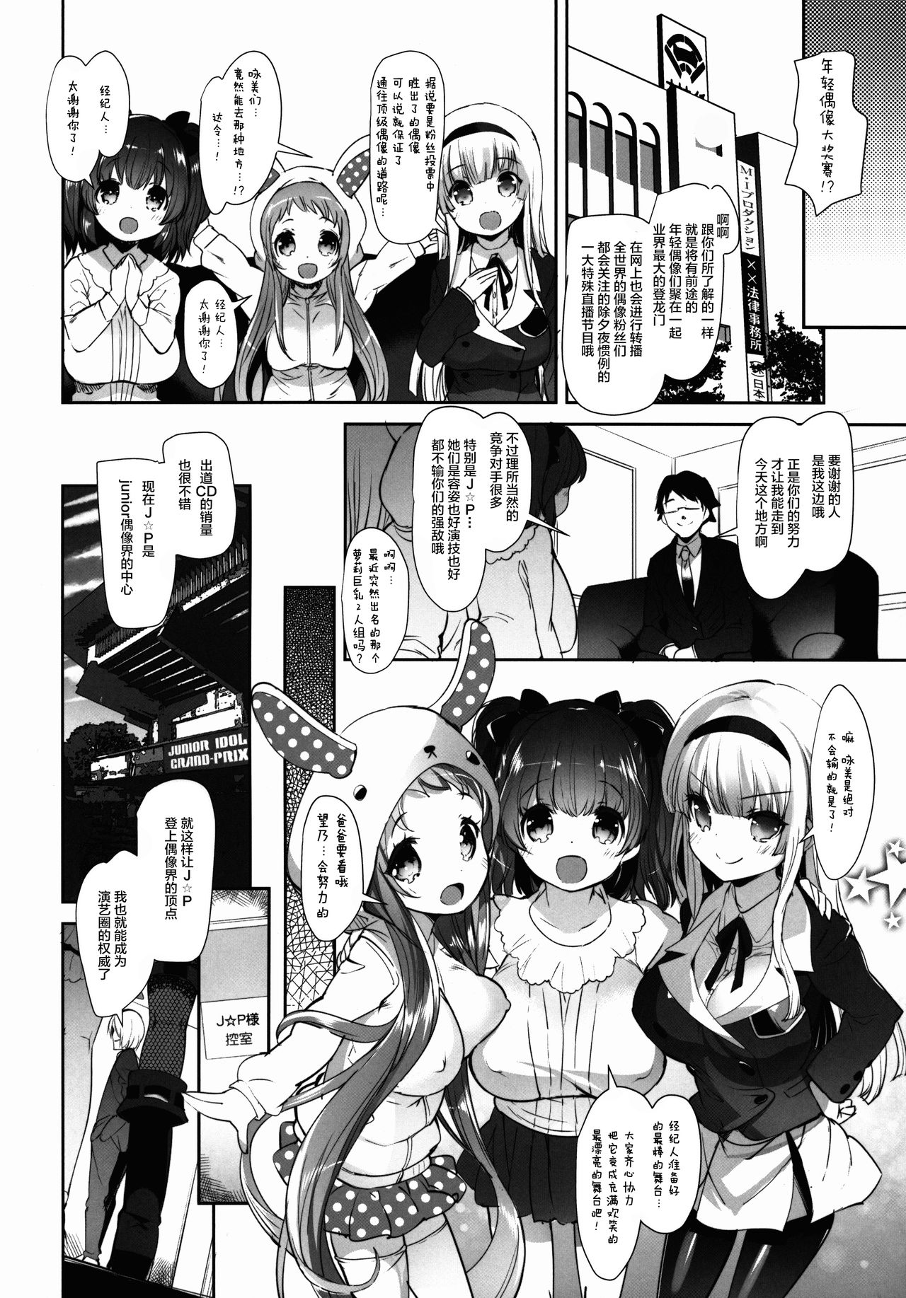 Pai-Lolis 4 page 6 full