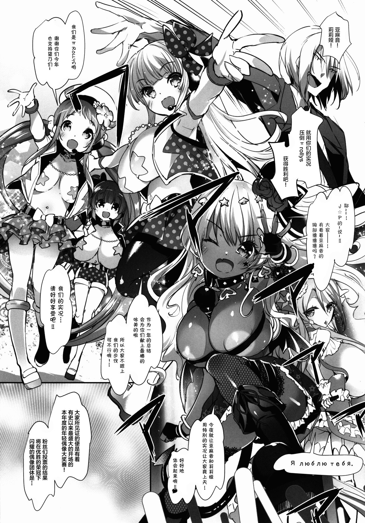 Pai-Lolis 4 page 7 full