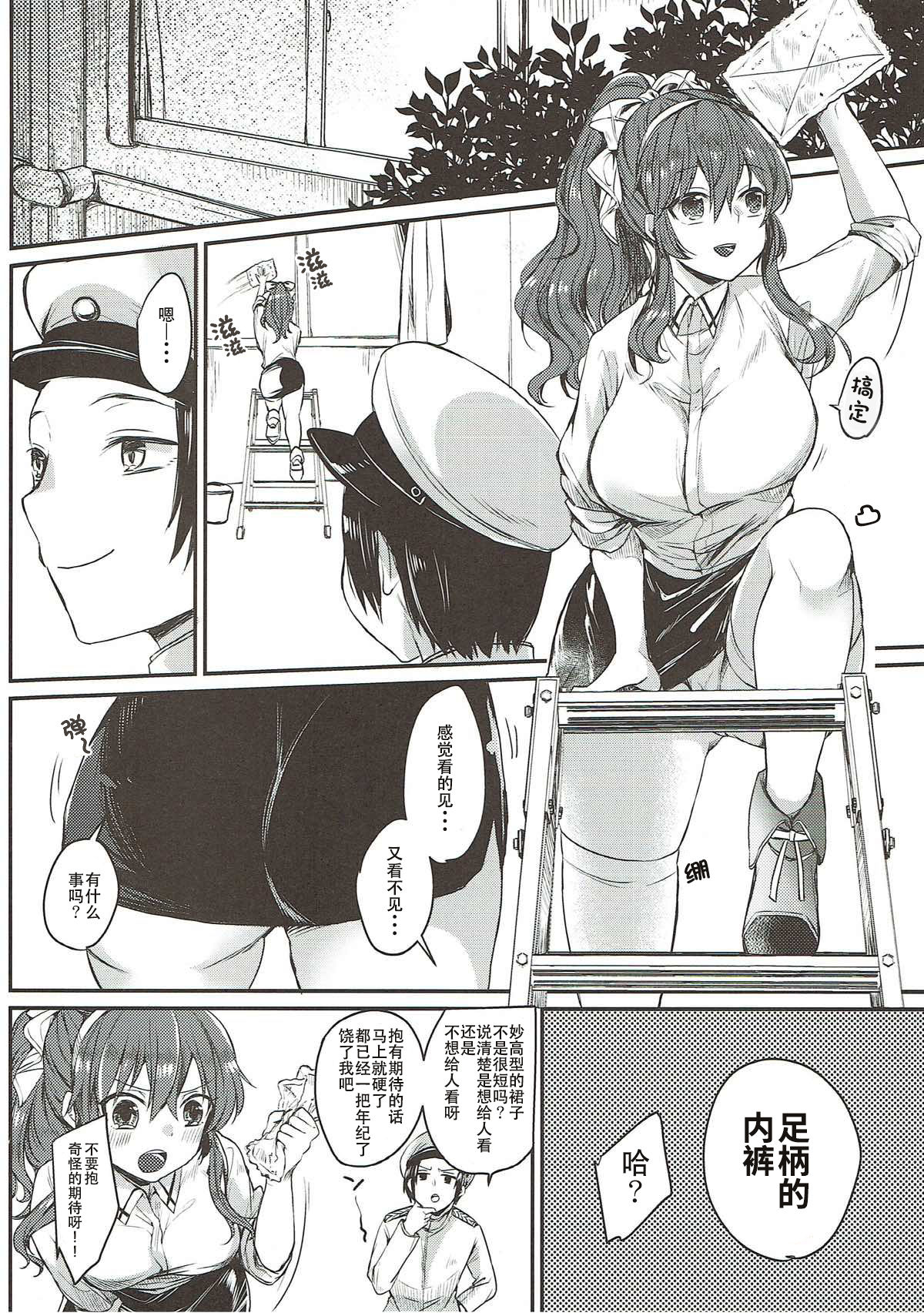 Ashigara-san to Anal de Ecchi Suru Hon page 3 full