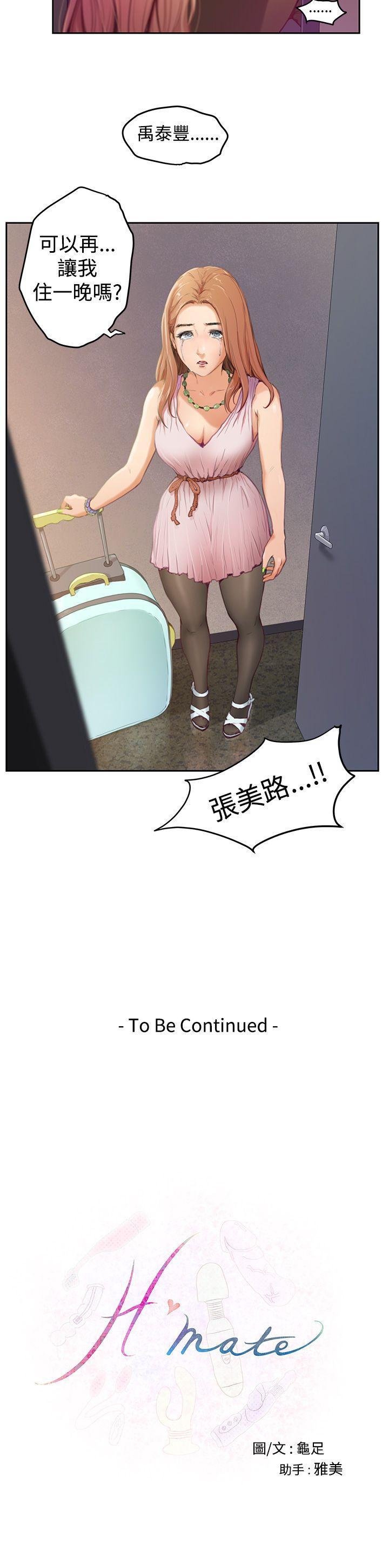 H-Mate 1-103 page 6 full