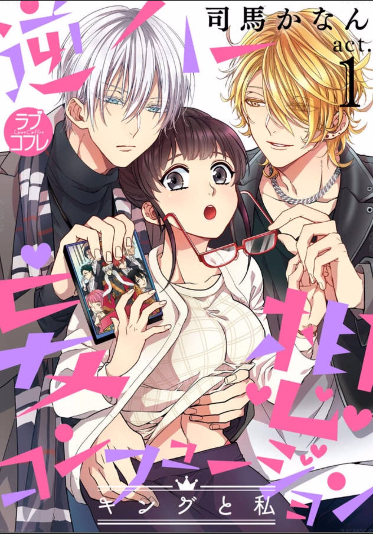 King to watasi01 page 1 full