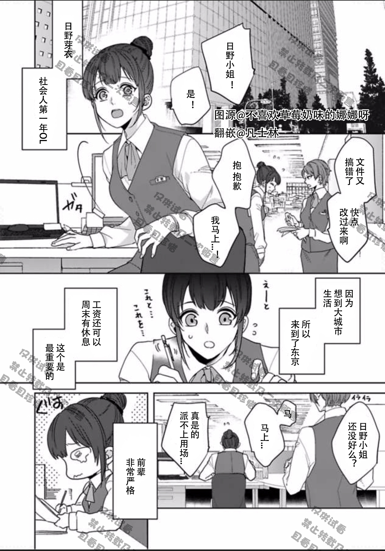 King to watasi01 page 2 full