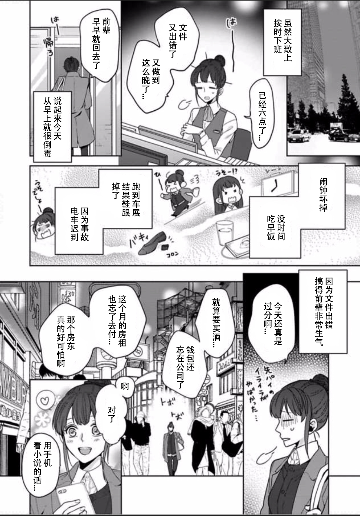 King to watasi01 page 3 full