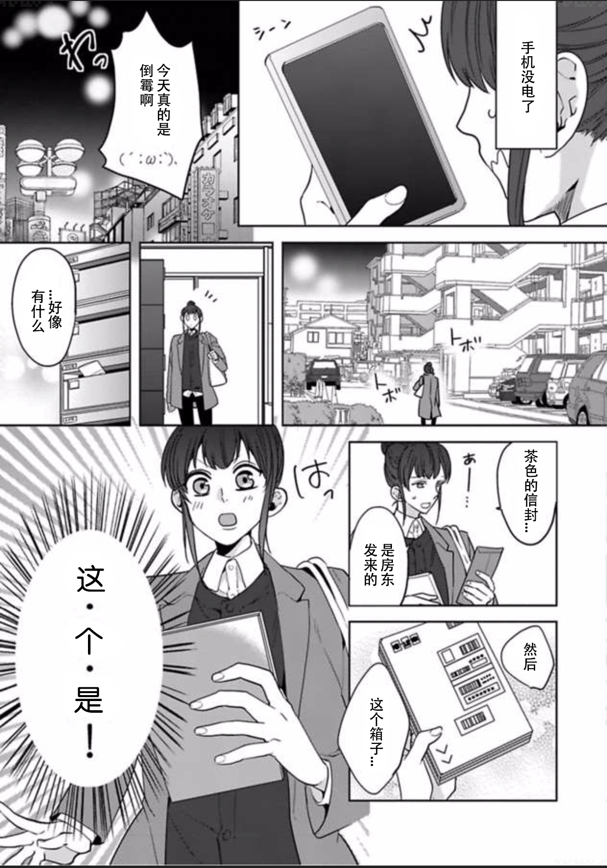 King to watasi01 page 4 full