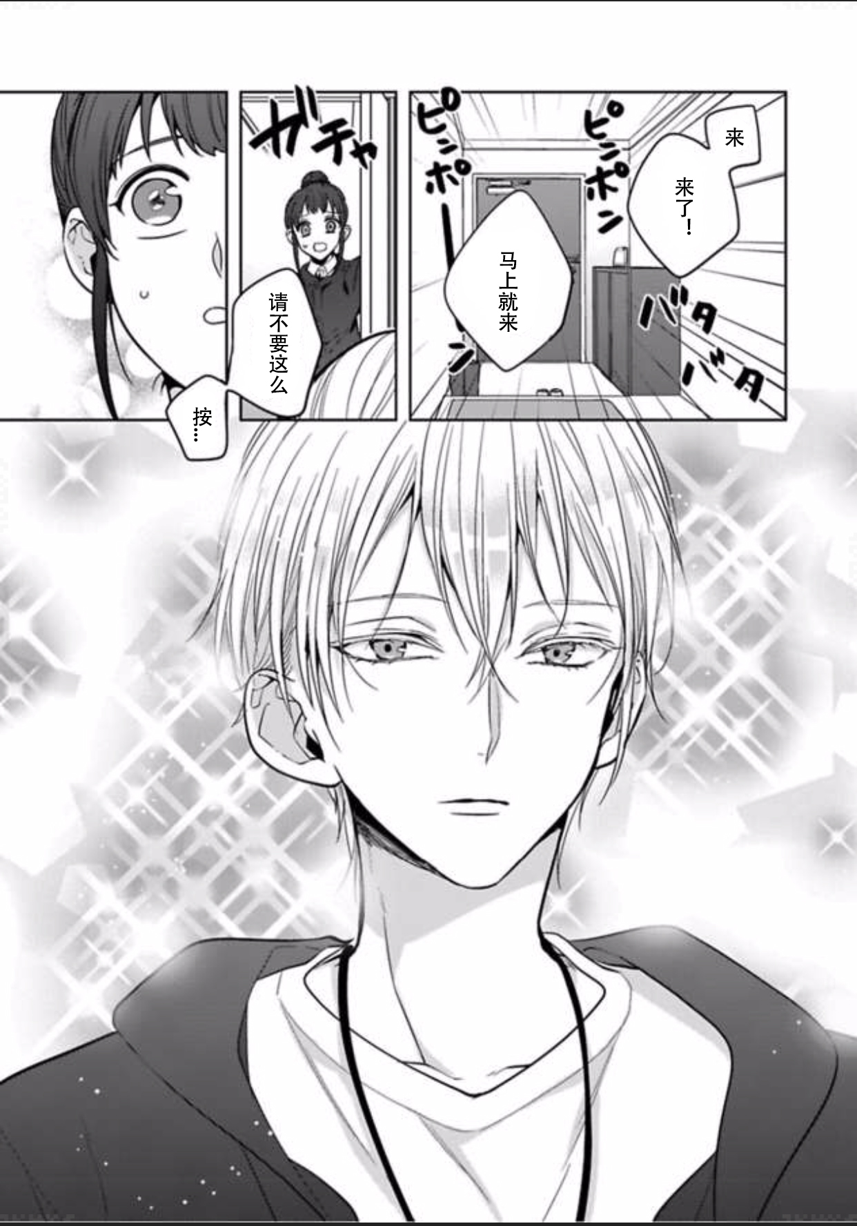 King to watasi01 page 8 full