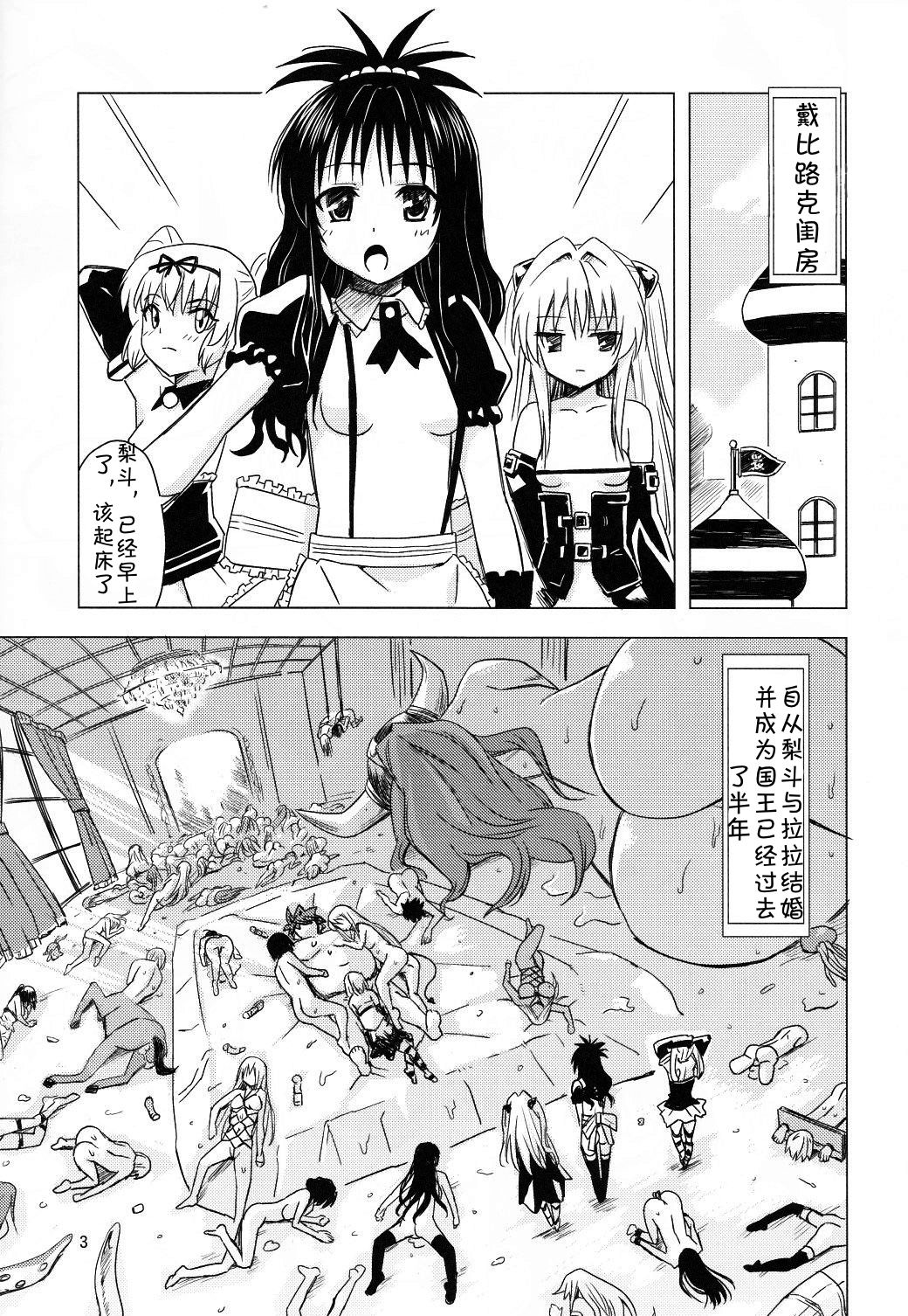 Kanryou Harem Keikaku Imouto Tengoku ｜ Harem Plan Complete - Little Sister Heaven page 2 full