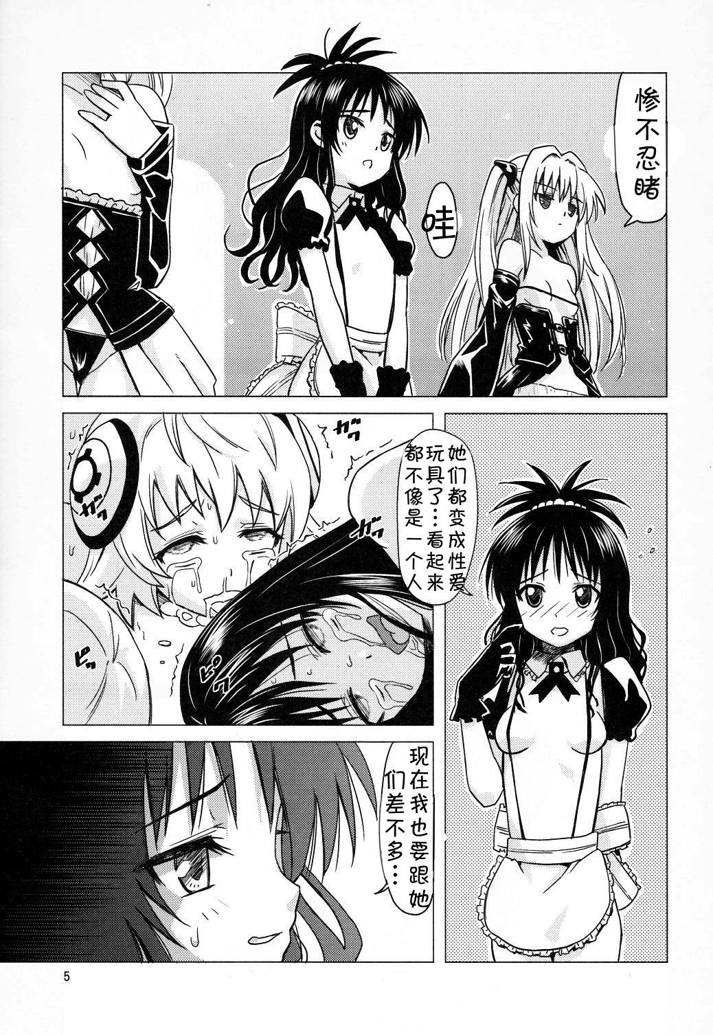 Kanryou Harem Keikaku Imouto Tengoku ｜ Harem Plan Complete - Little Sister Heaven page 4 full