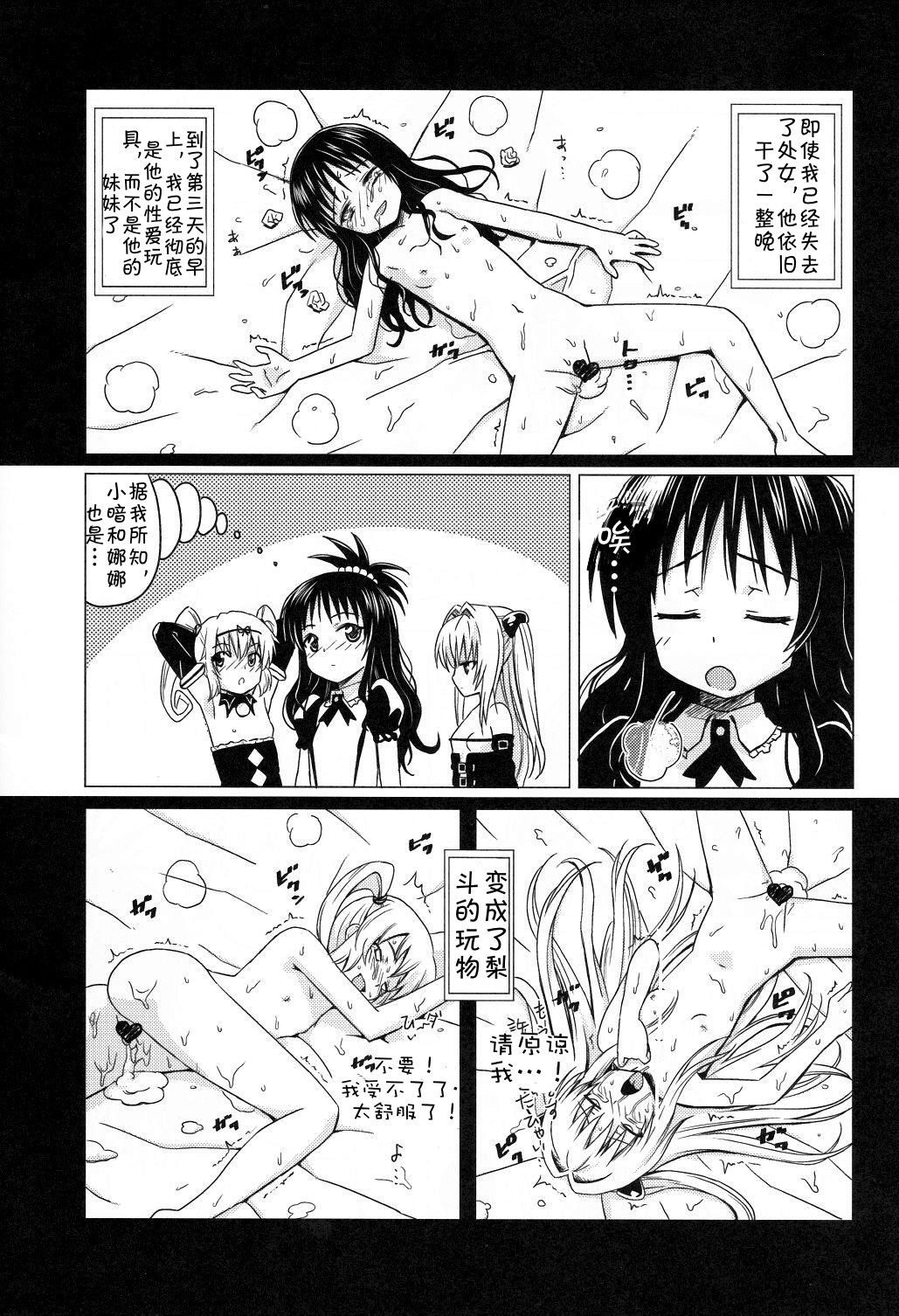 Kanryou Harem Keikaku Imouto Tengoku ｜ Harem Plan Complete - Little Sister Heaven page 6 full