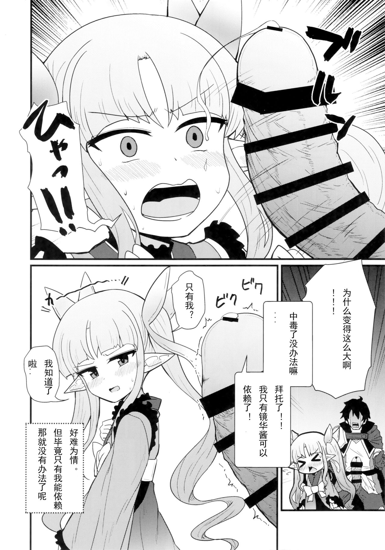 Onegai Kyouka-chan page 3 full