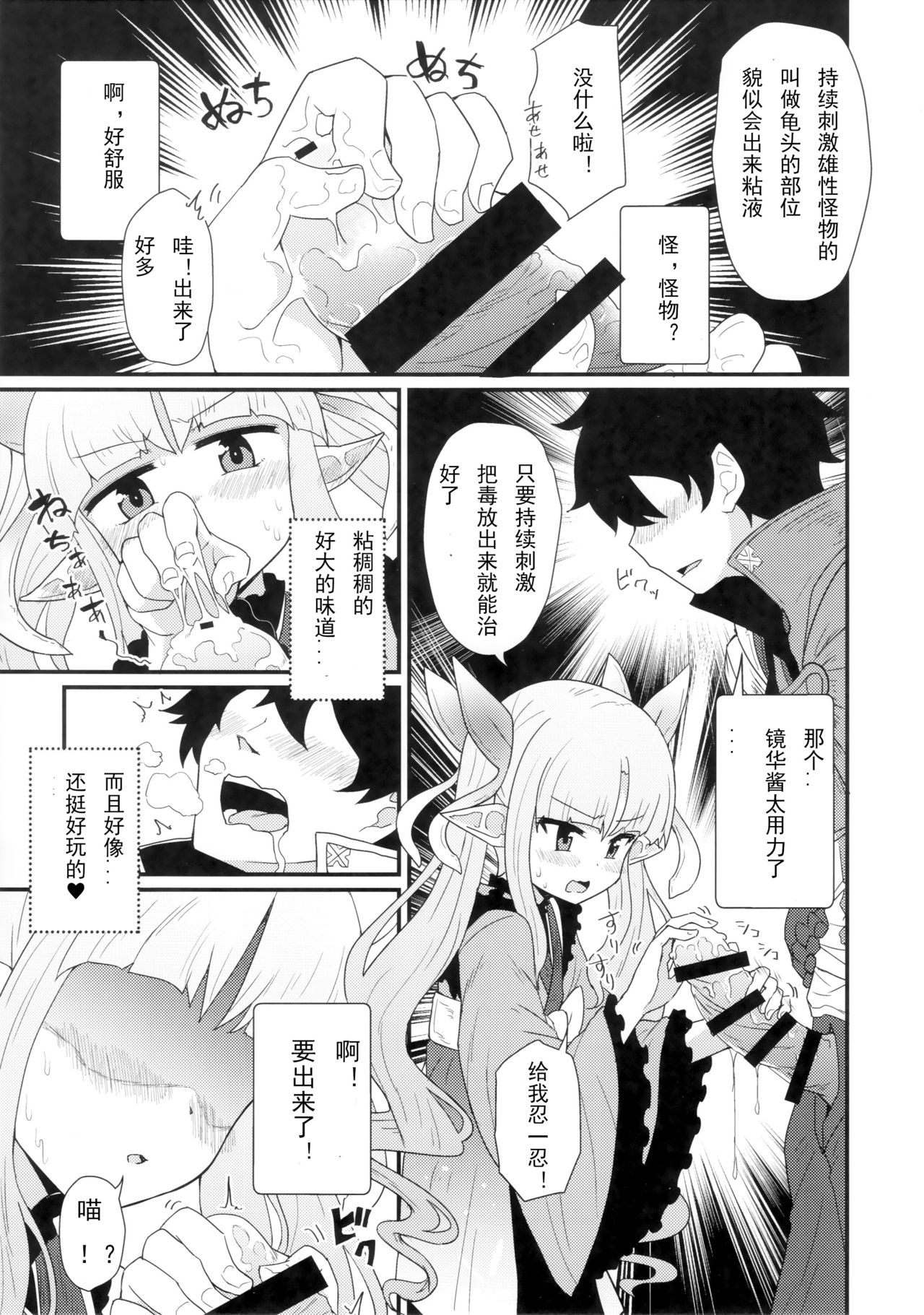 Onegai Kyouka-chan page 4 full