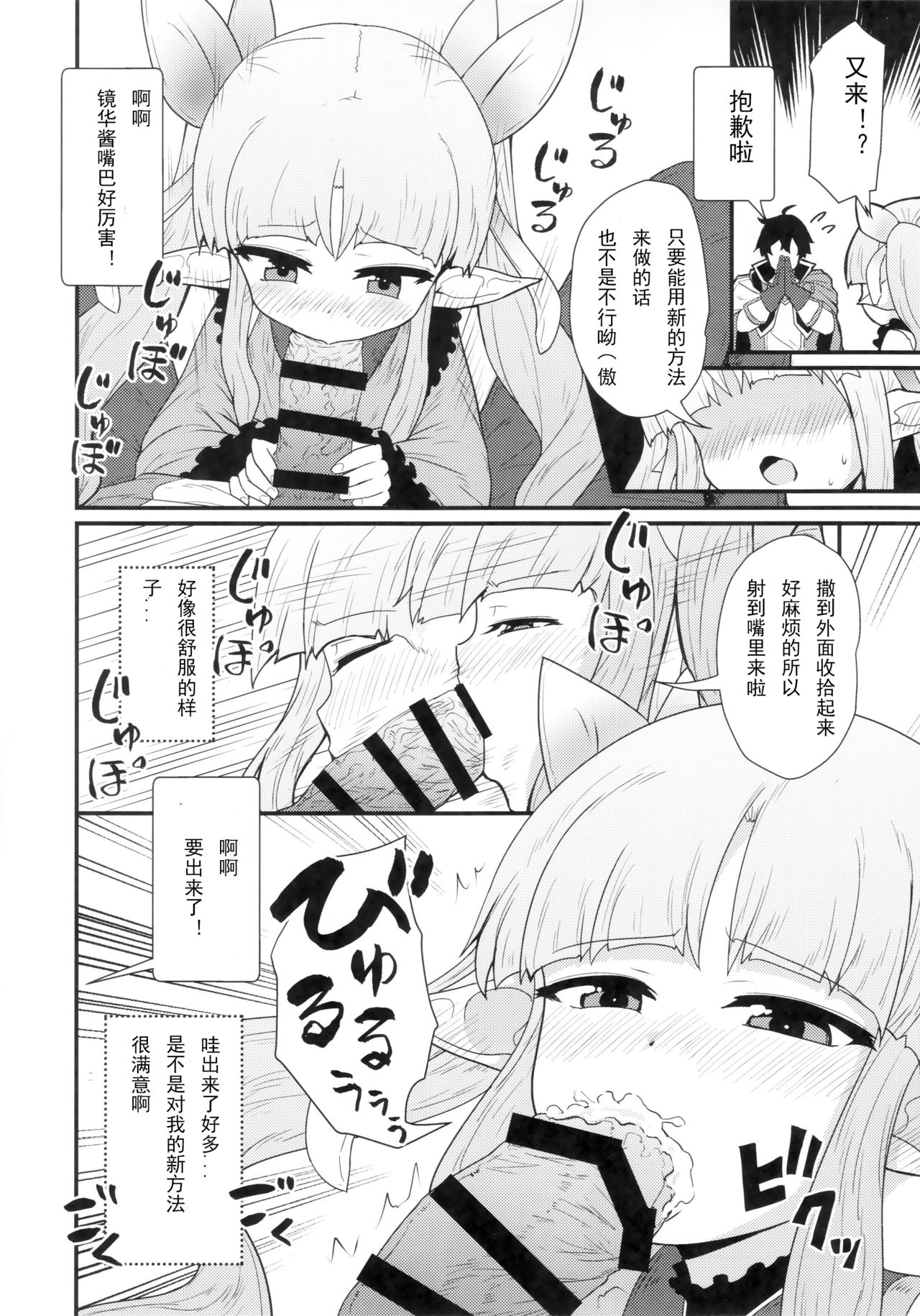 Onegai Kyouka-chan page 7 full