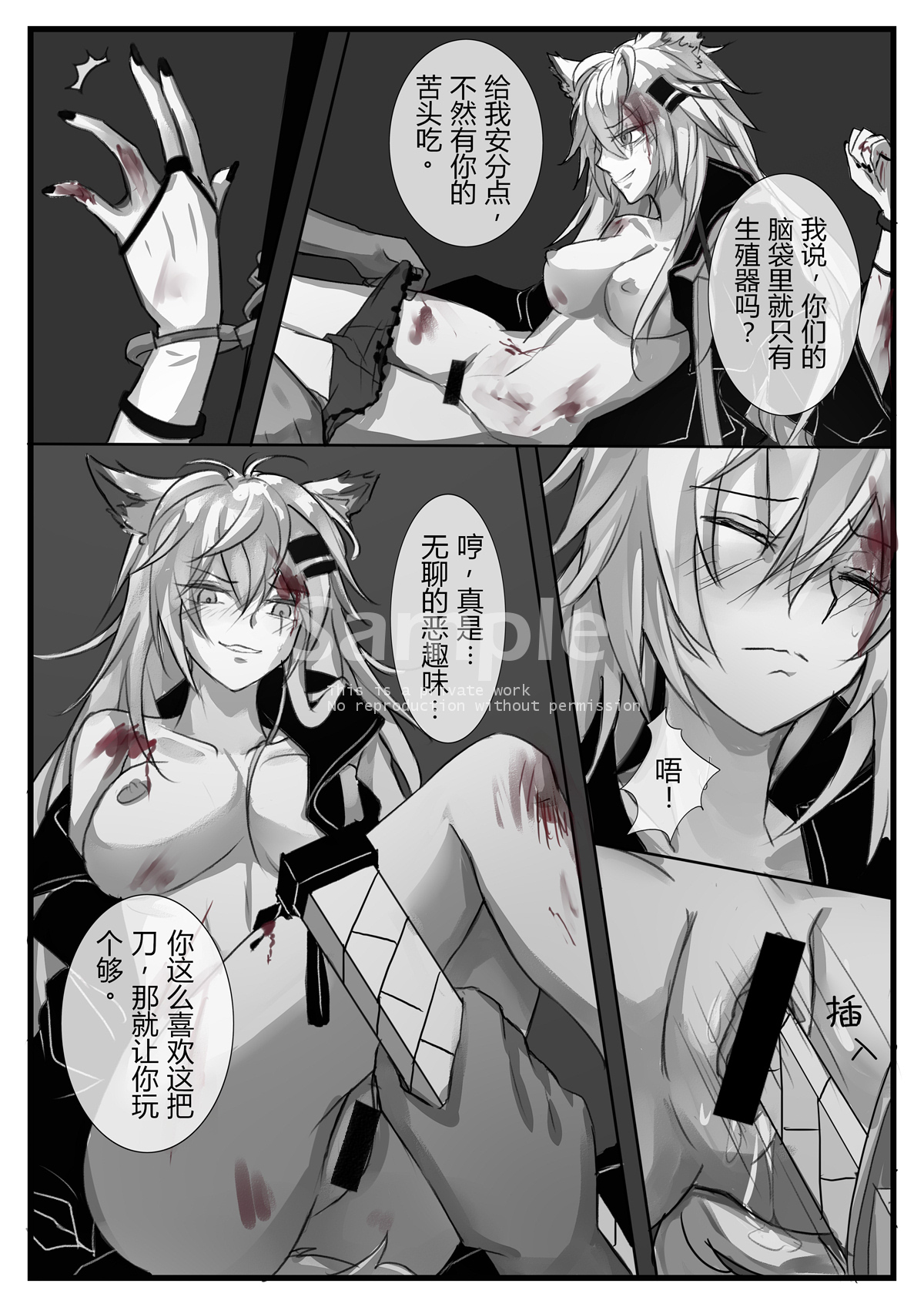 源力破壊 page 5 full
