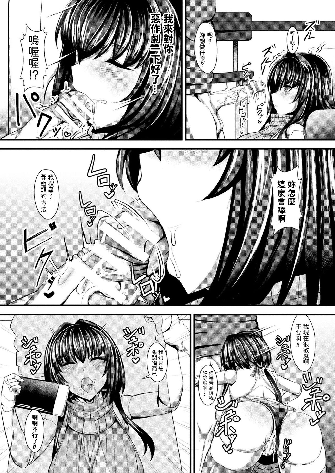 Jidaraku Makina no Seikatsu page 10 full