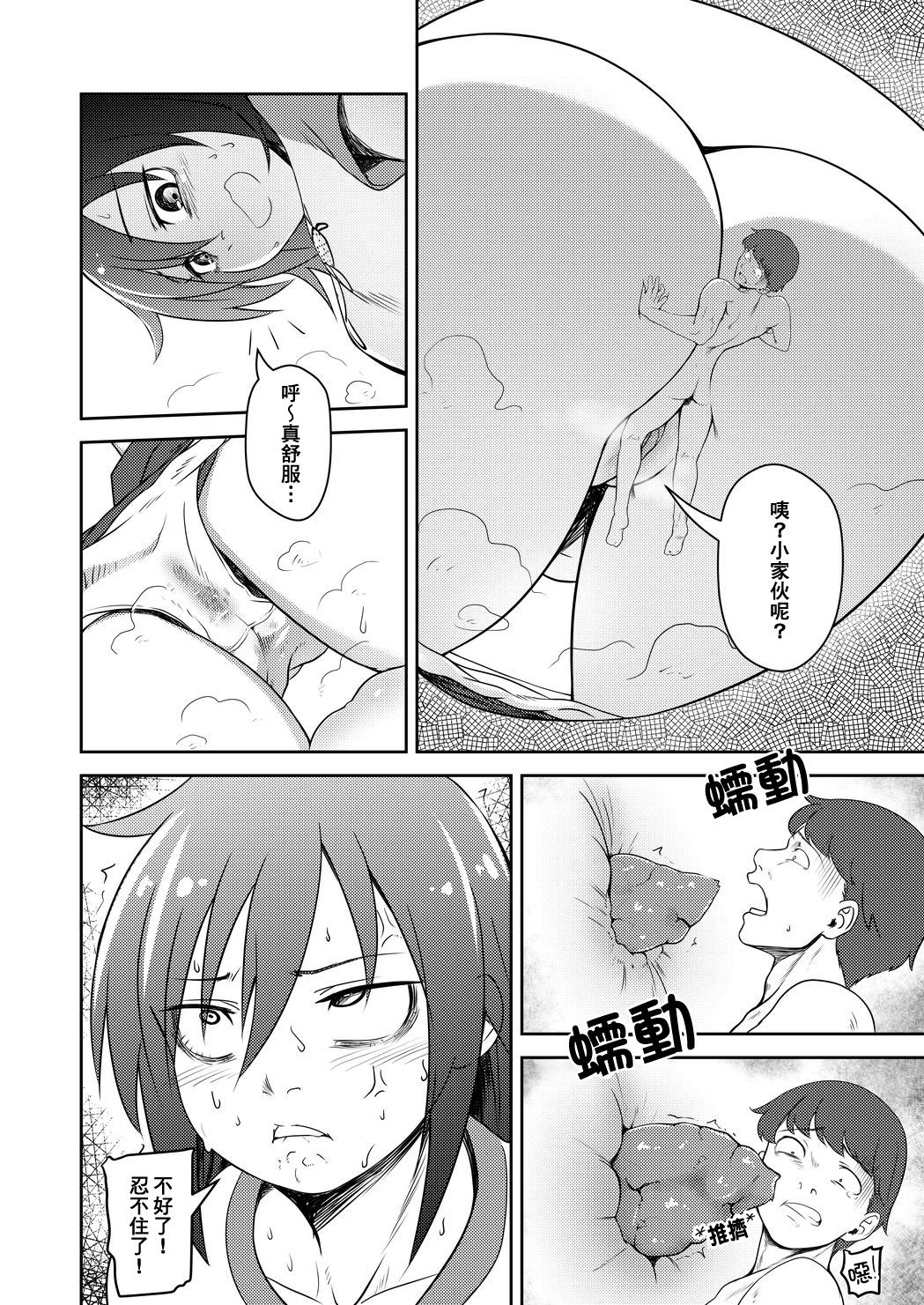 It's YOUR fault I'm not popular page 8 full