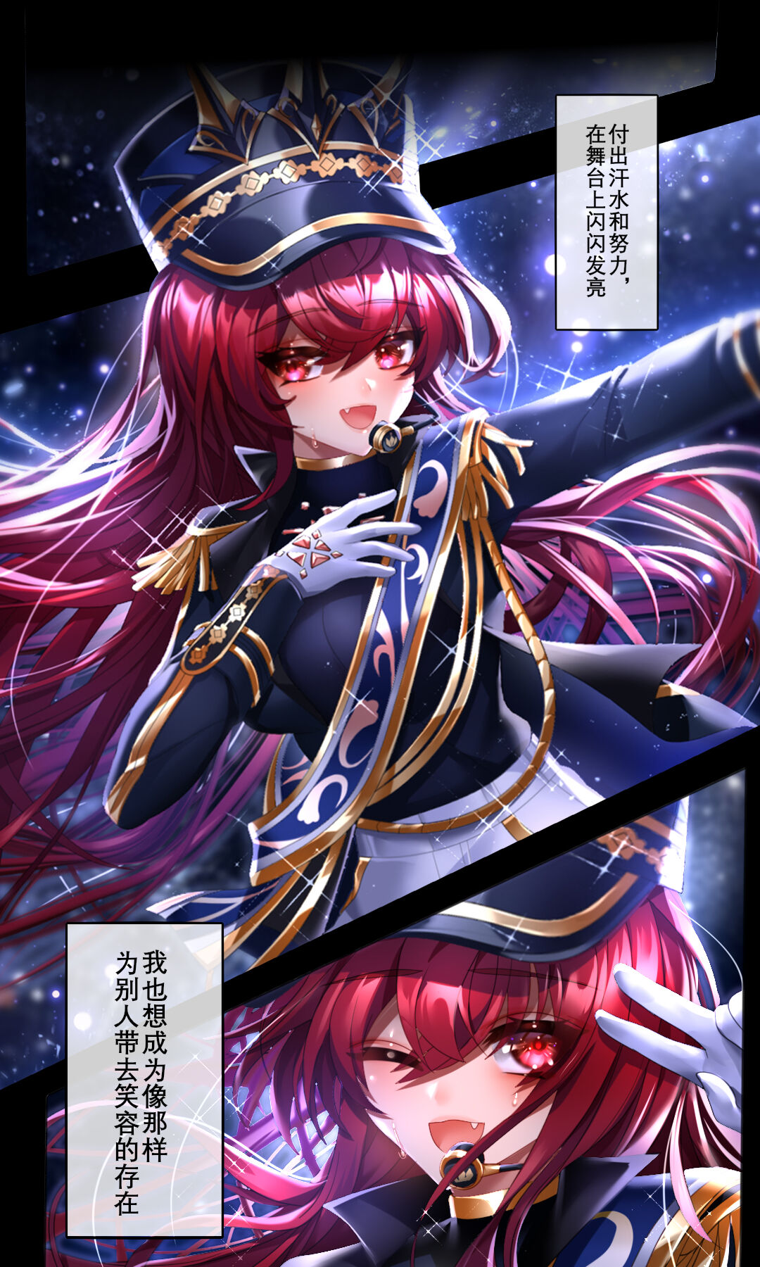 偶像失格 page 2 full