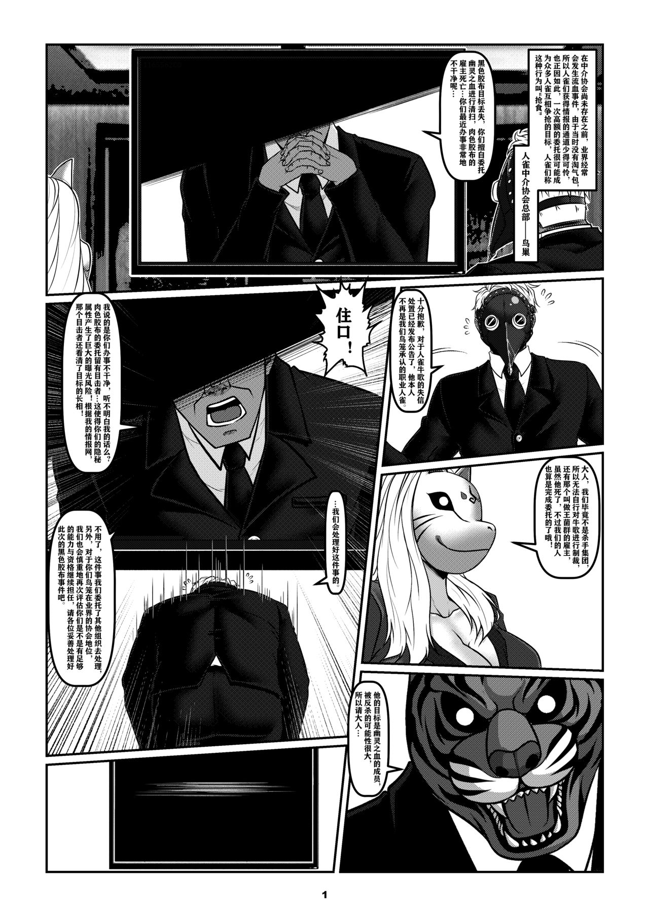 Sparrow 4 page 3 full