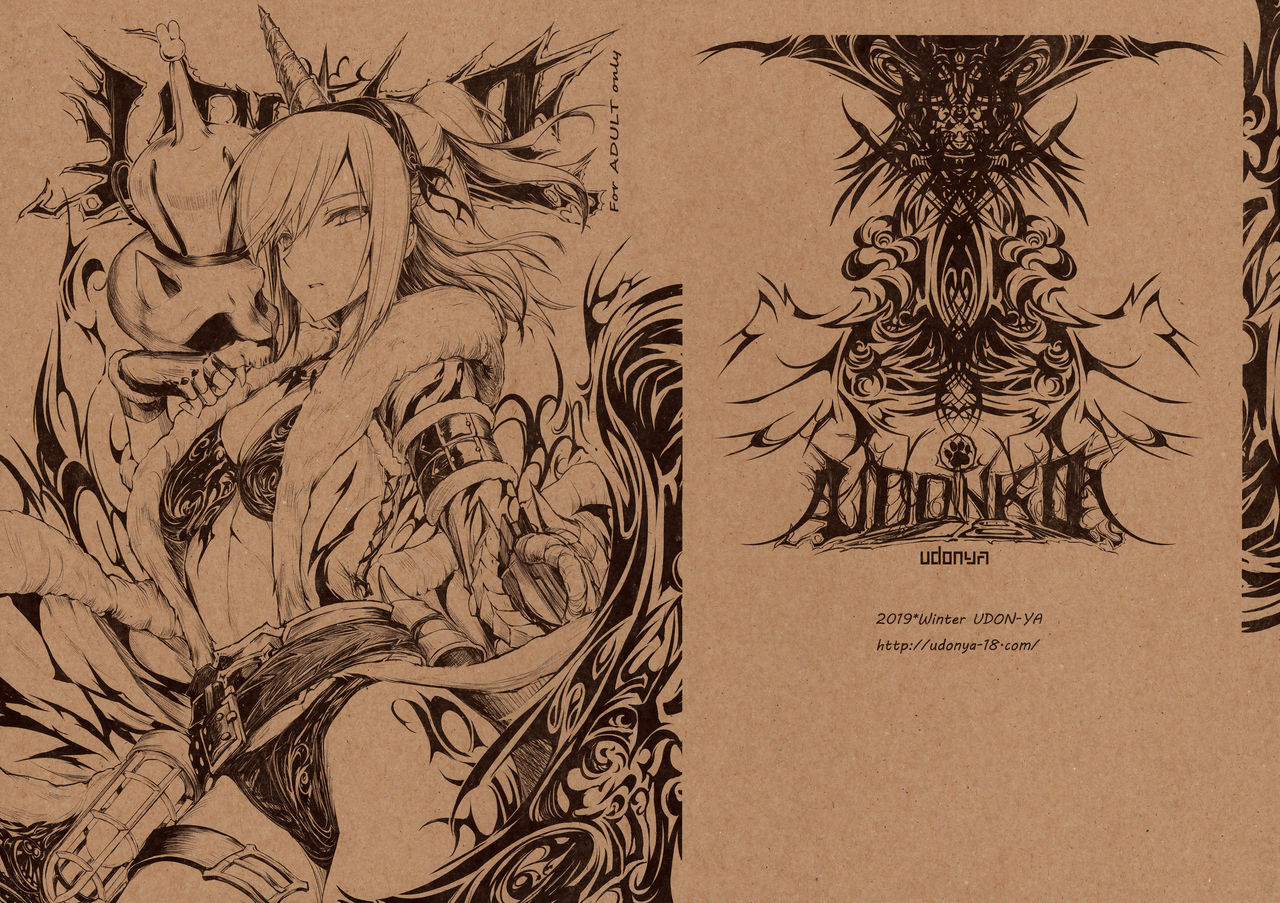 Udonko 18 page 1 full