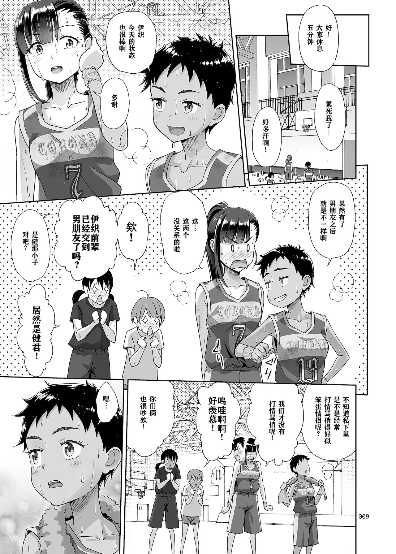 Seishidouin no Oshigoto 3 Mushiatsui Taiiku Souko de Iron na Renshuu o Shitemitara Asedaku ni Natta page 9 full
