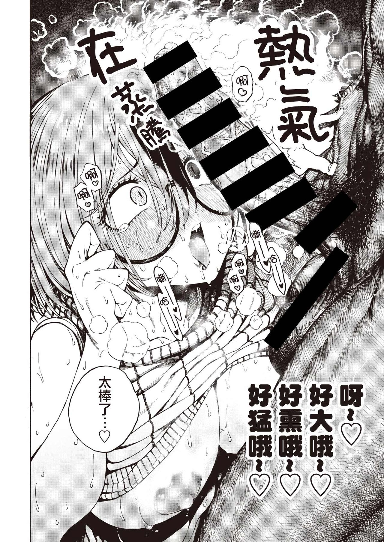 Kaettekita Yuu-kun | 悠君的歸來♂ page 1 full