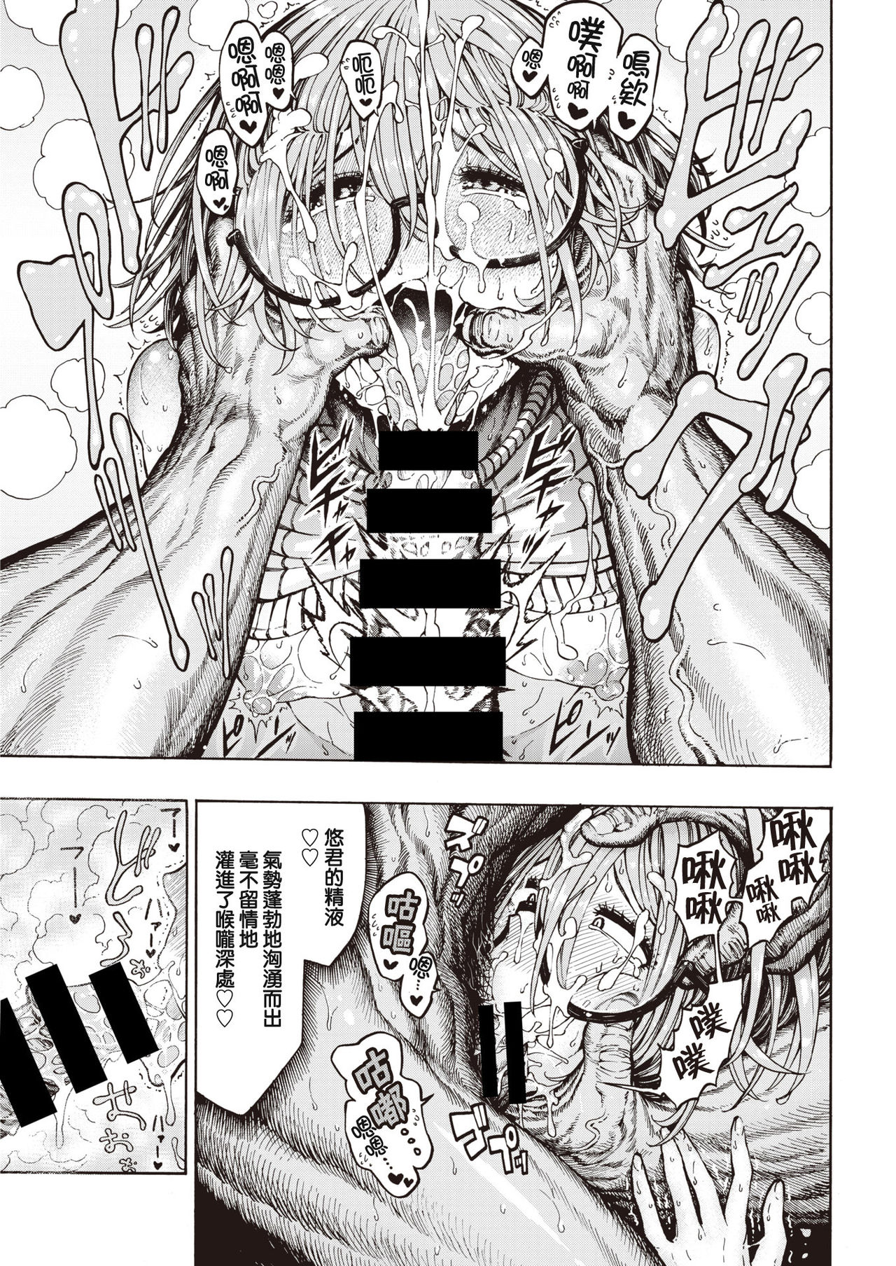 Kaettekita Yuu-kun | 悠君的歸來♂ page 10 full