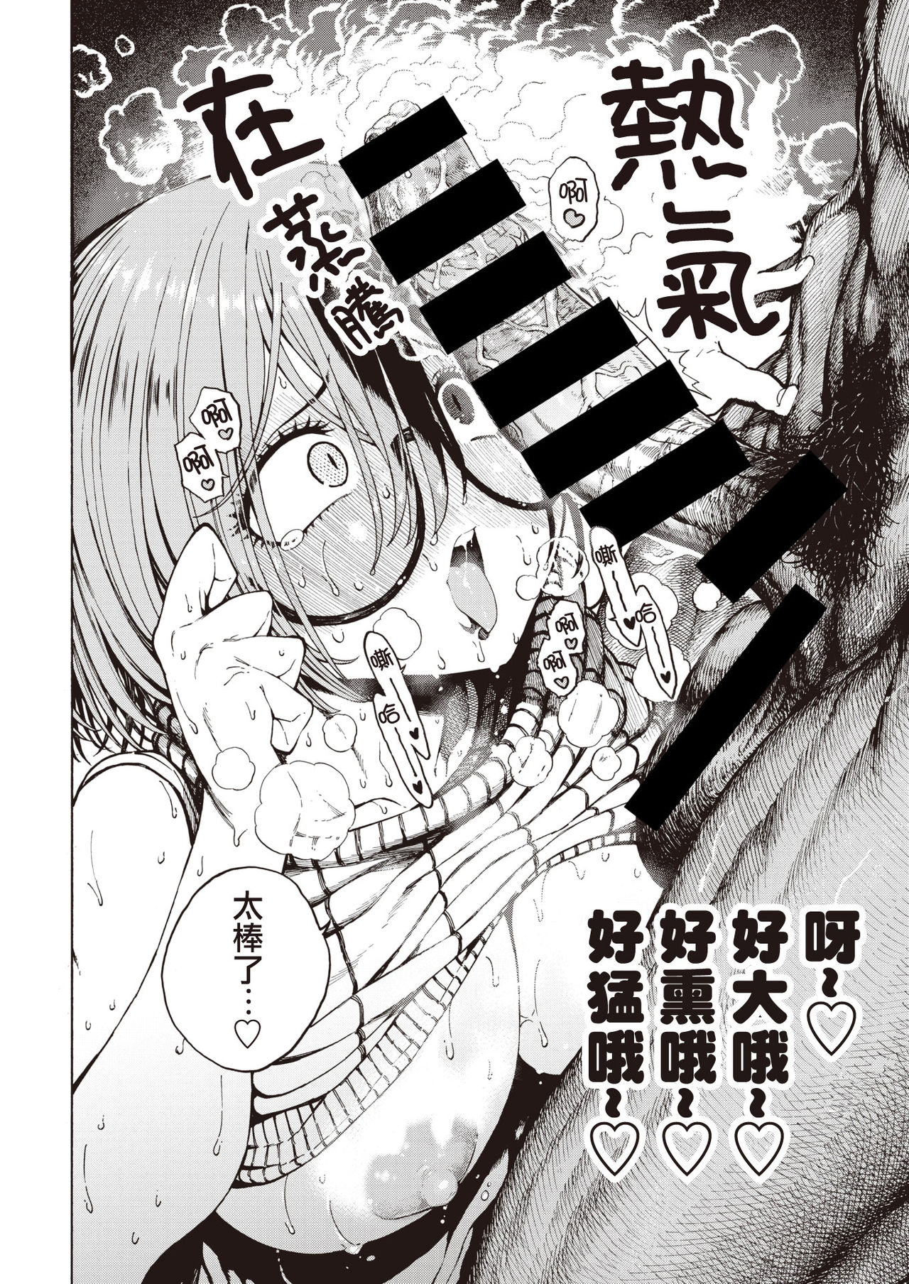 Kaettekita Yuu-kun | 悠君的歸來♂ page 7 full