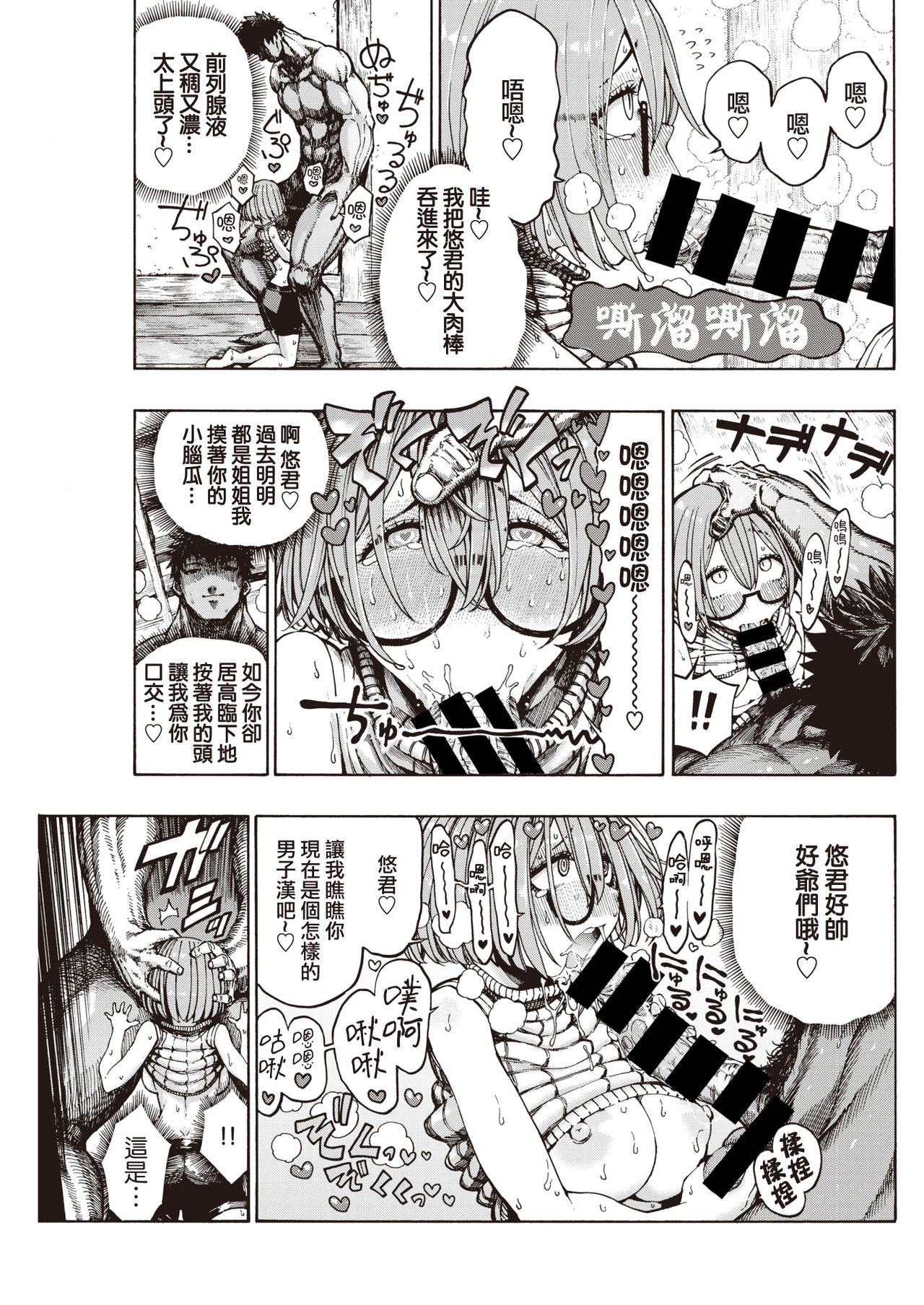 Kaettekita Yuu-kun | 悠君的歸來♂ page 8 full