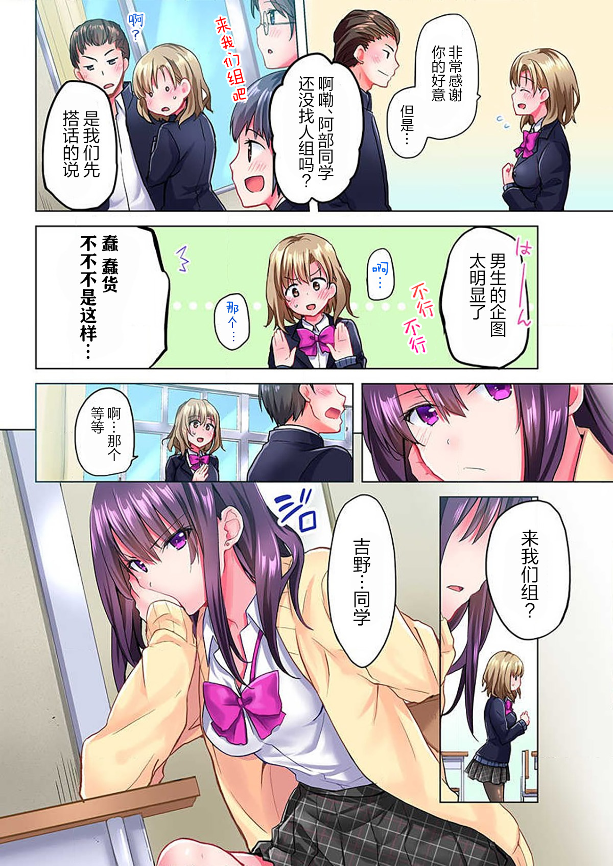 Mafuyu no Shukuchoku-shitsu de Asedaku Ecchi ~ Hokahoka Yutanpo JK Ikaga desu ka? page 3 full