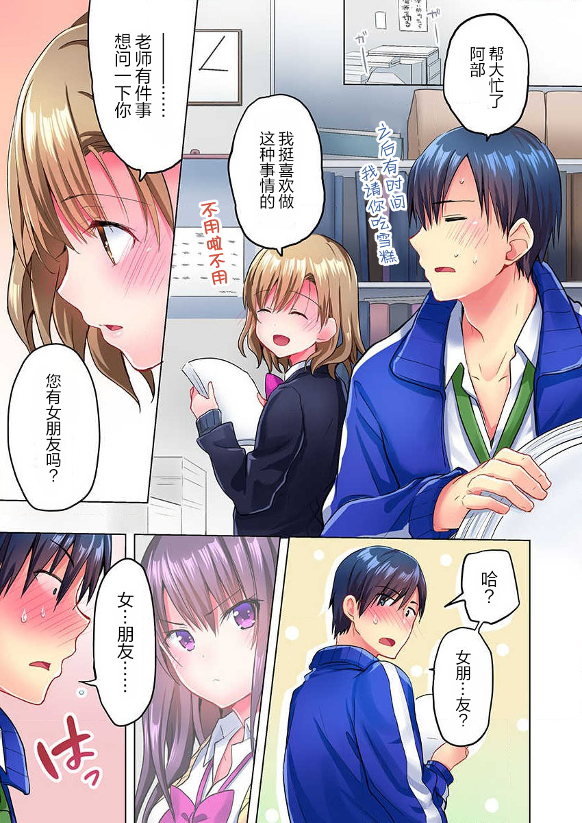 Mafuyu no Shukuchoku-shitsu de Asedaku Ecchi ~ Hokahoka Yutanpo JK Ikaga desu ka? page 6 full