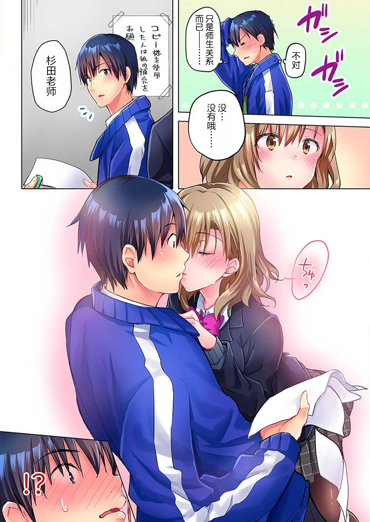 Mafuyu no Shukuchoku-shitsu de Asedaku Ecchi ~ Hokahoka Yutanpo JK Ikaga desu ka? page 7 full