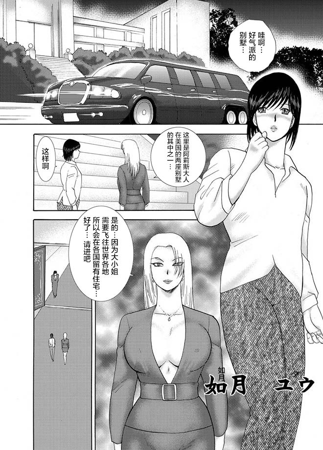 Josou Dorei Yuu page 10 full