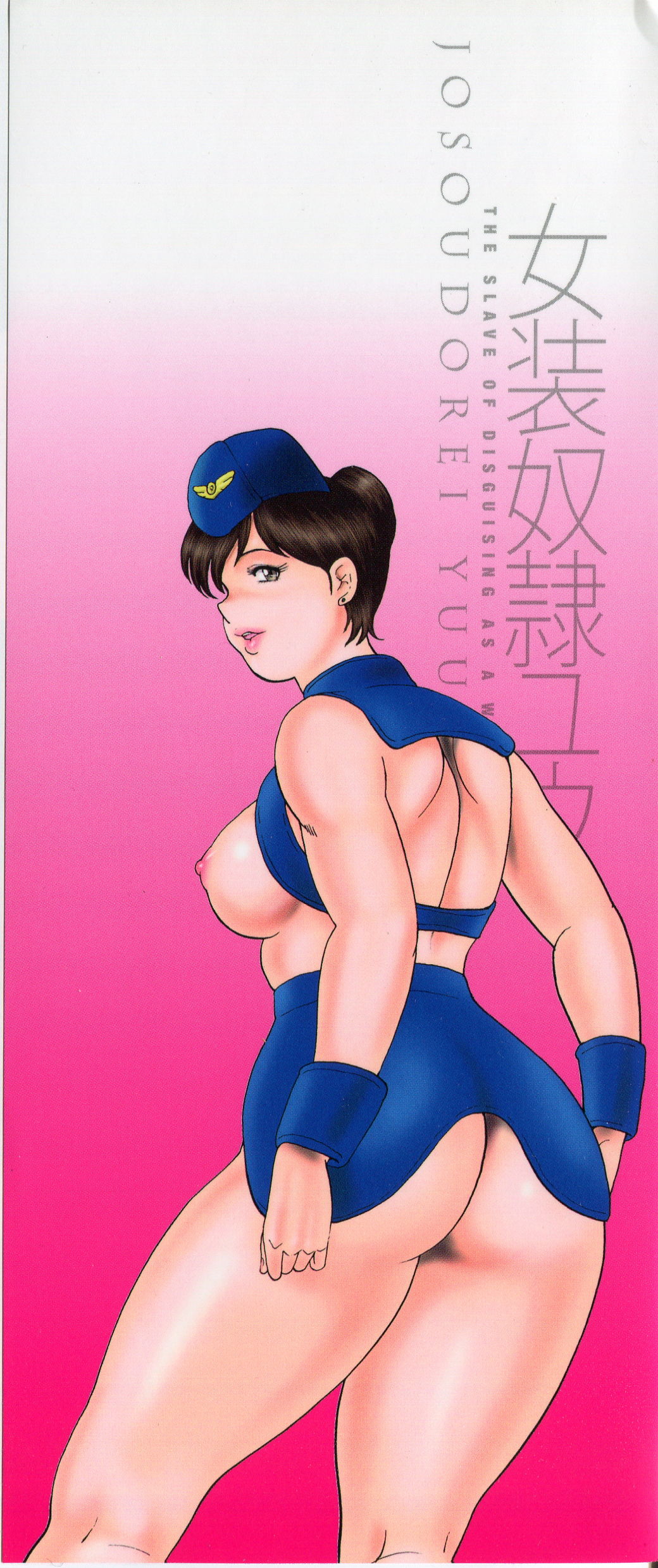 Josou Dorei Yuu page 5 full