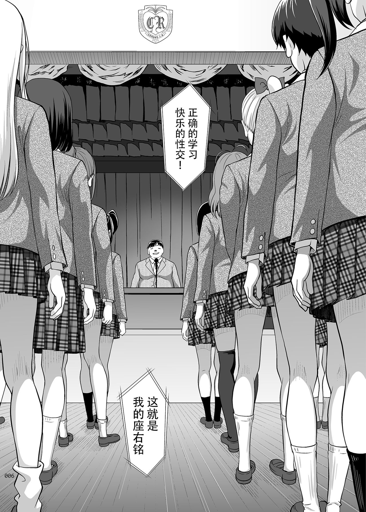 Seishidouin no Oshigoto page 5 full