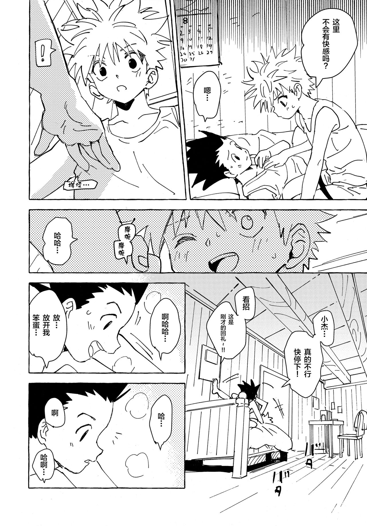 Otona no Manegoto page 5 full