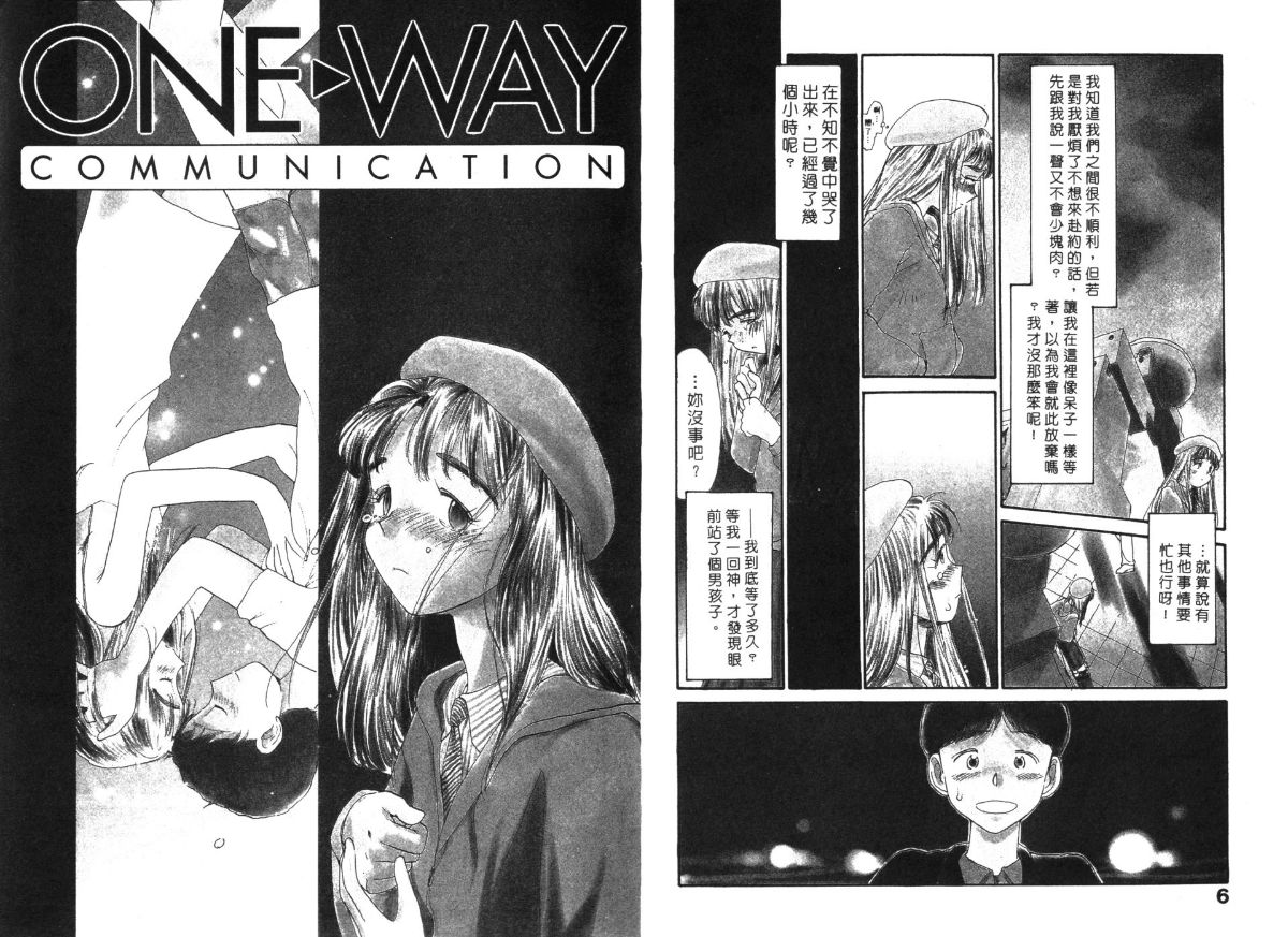 Etches 4 | 玩偶美眉 4 page 4 full