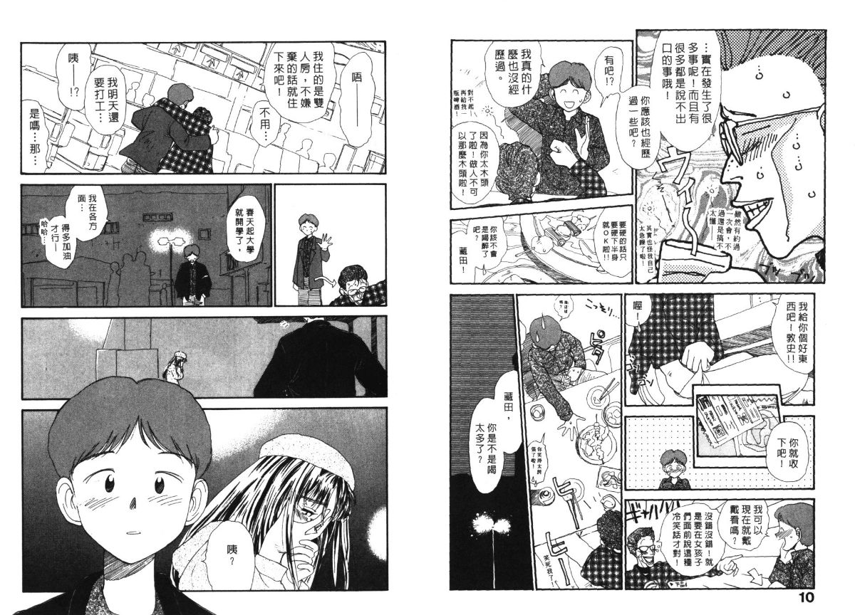 Etches 4 | 玩偶美眉 4 page 6 full